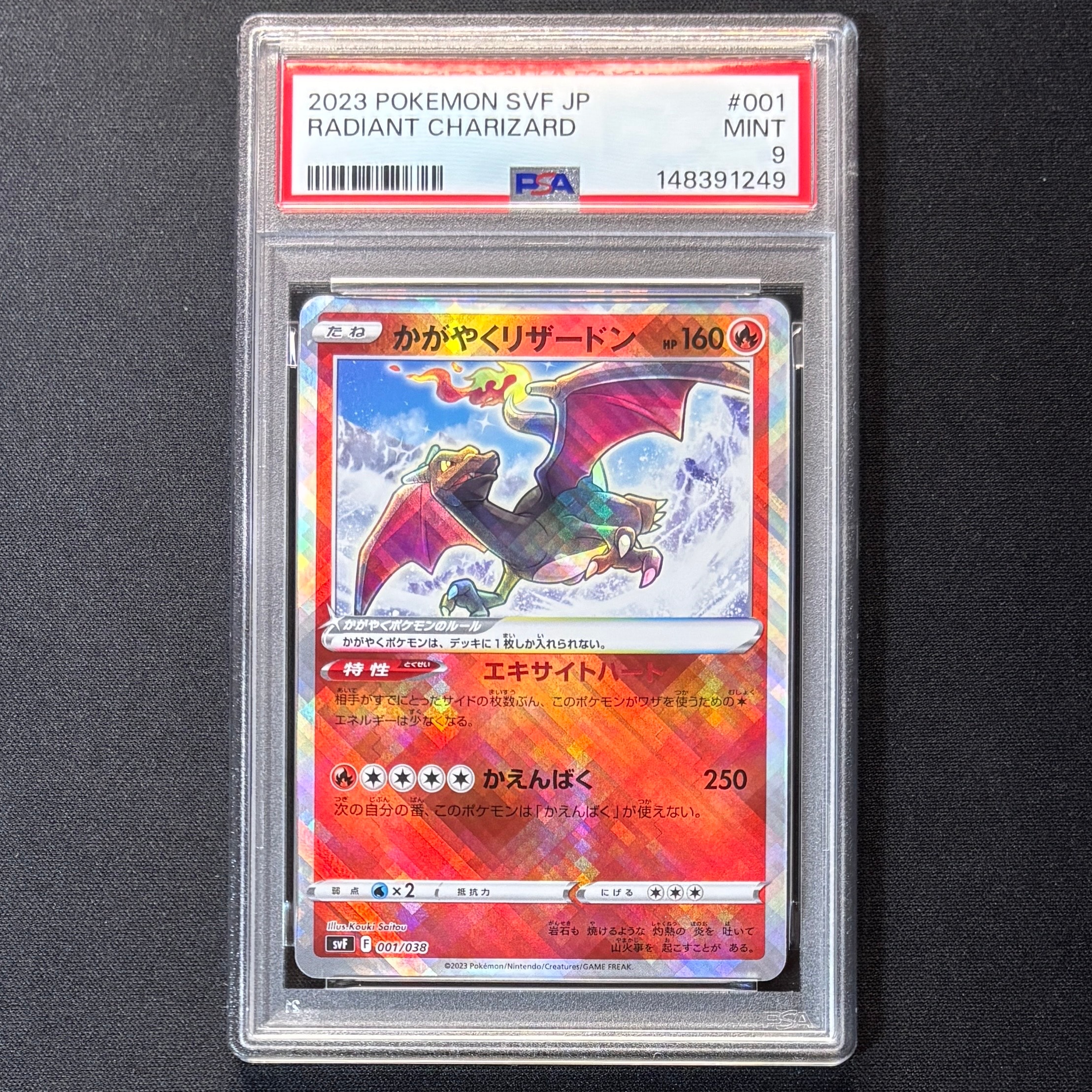 PSA9】かがやくリザードン [SVF 001/038](デッキビルドBOX 黒炎の支配