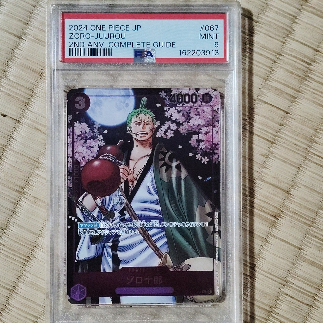 ゾロ十郎 R [OP05-067](プロモーションカード「ONE PIECE CARD GAME