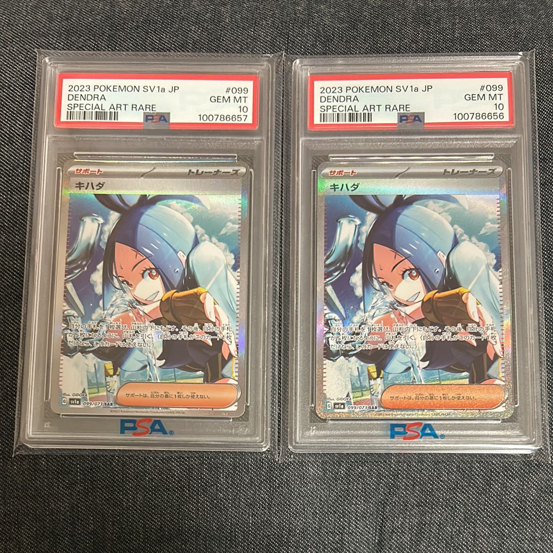 キハダ SAR[SV1a 099/073](スカーレット&バイオレット 拡張パック「トリプレットビート」)