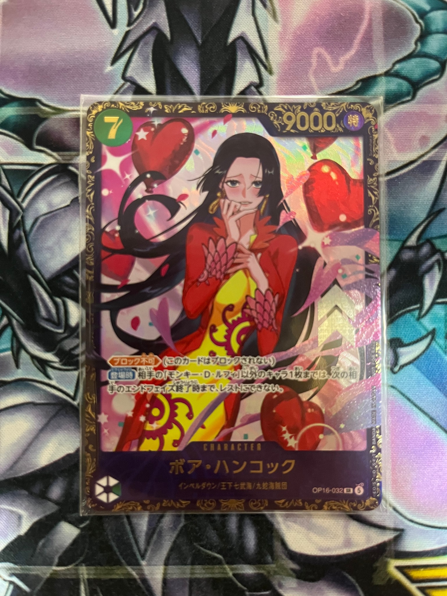 ボア・ハンコック SR :優勝記念品 [OP16-032](プロモーションカード