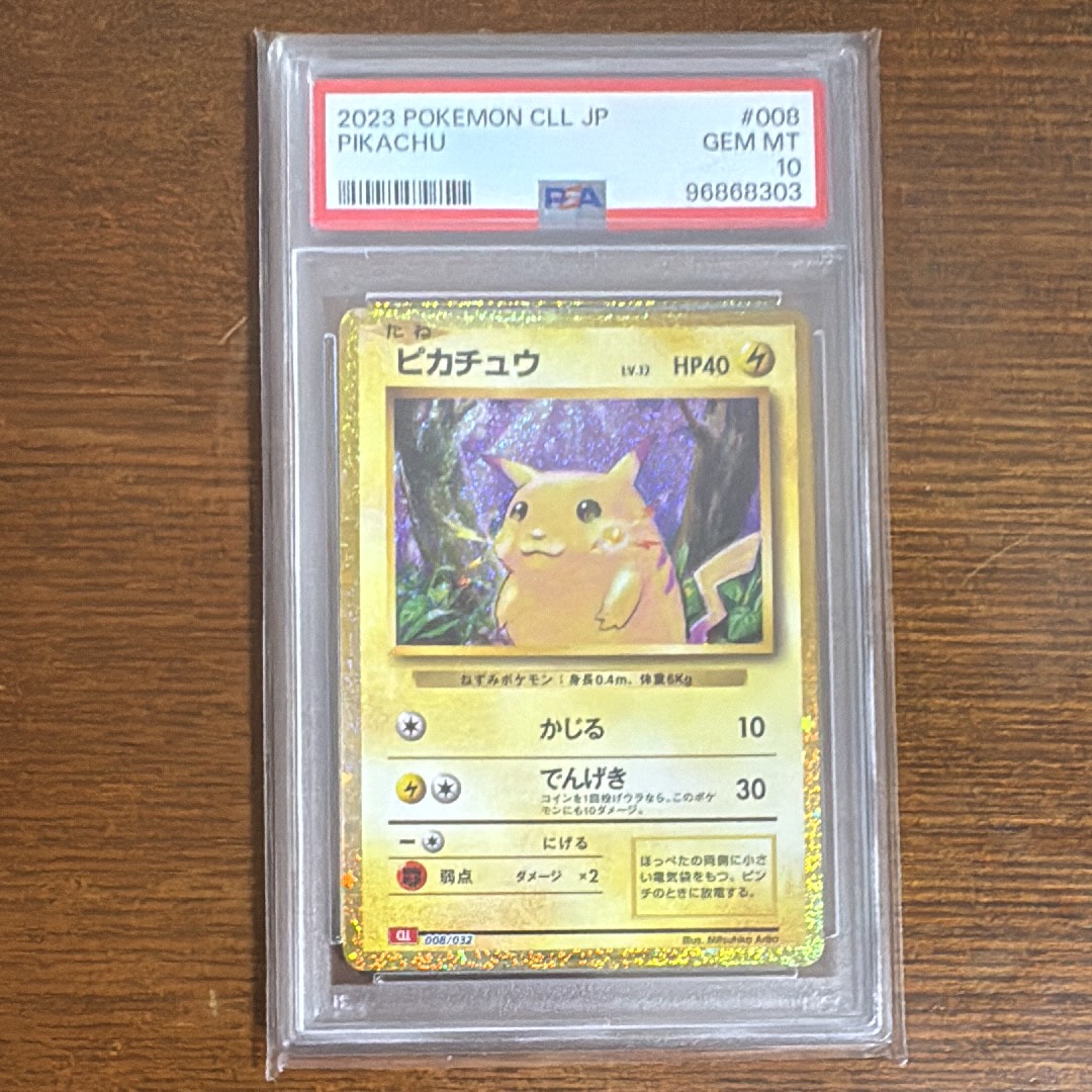 ピカチュウ [CLL 008/032](ポケモンカードゲーム Classic)