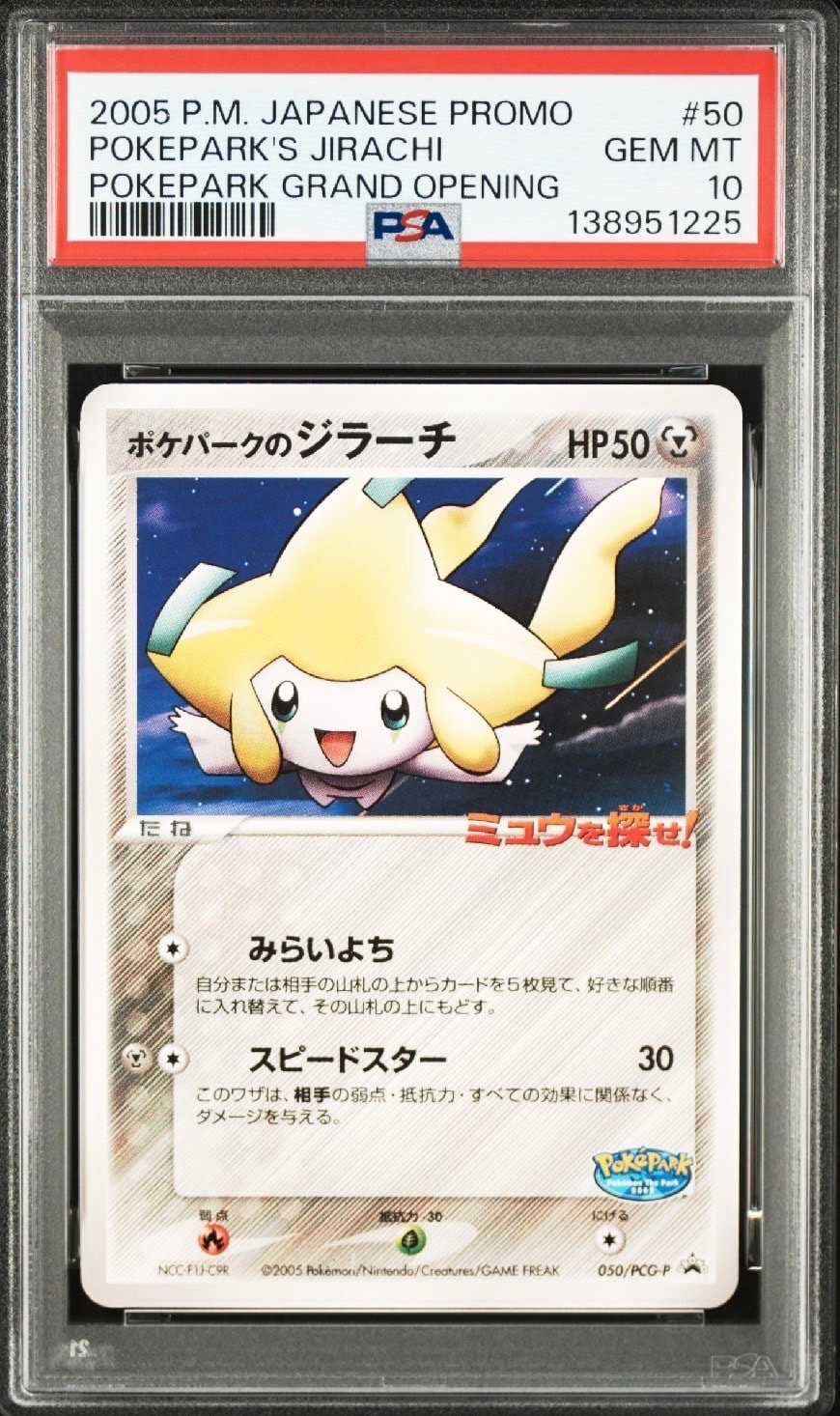 マツバのゲンガー ○ :1ED [VS 021/141](ハーフデッキ「リーダーズ