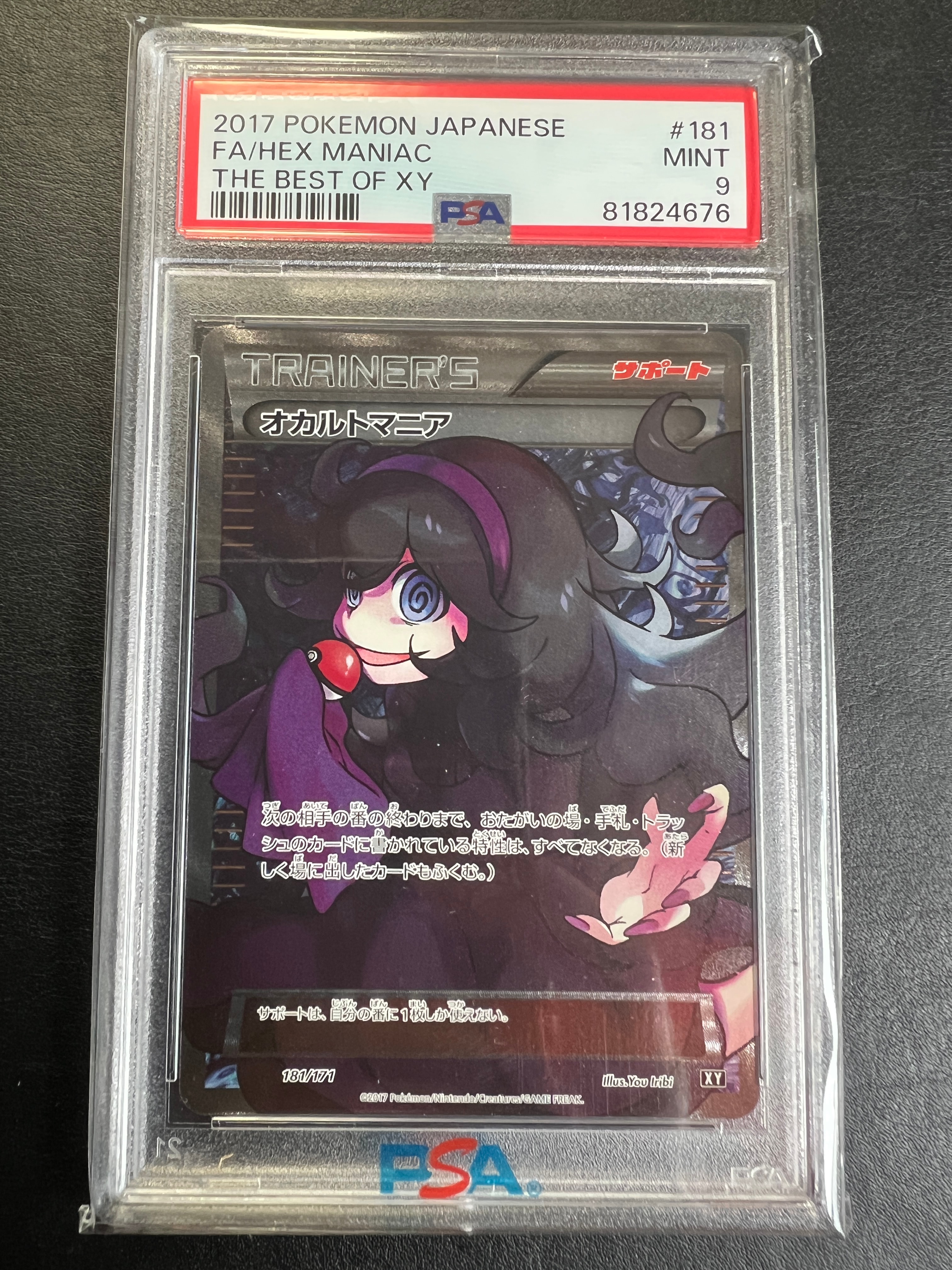 ポケモンカード　オカルトマニア PSA9 PSA9鑑定済〕オカルトマニア【P】{173/XY-P}