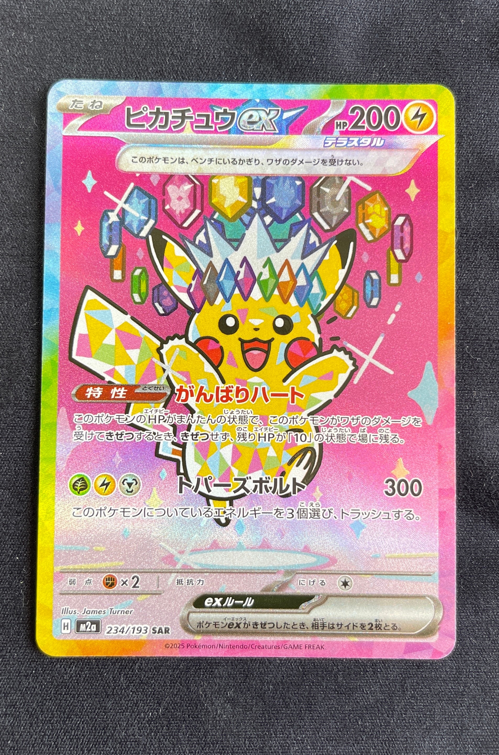 PSA10】ポケモンごっこ [S8a-G 014/015](25th アニバーサリー