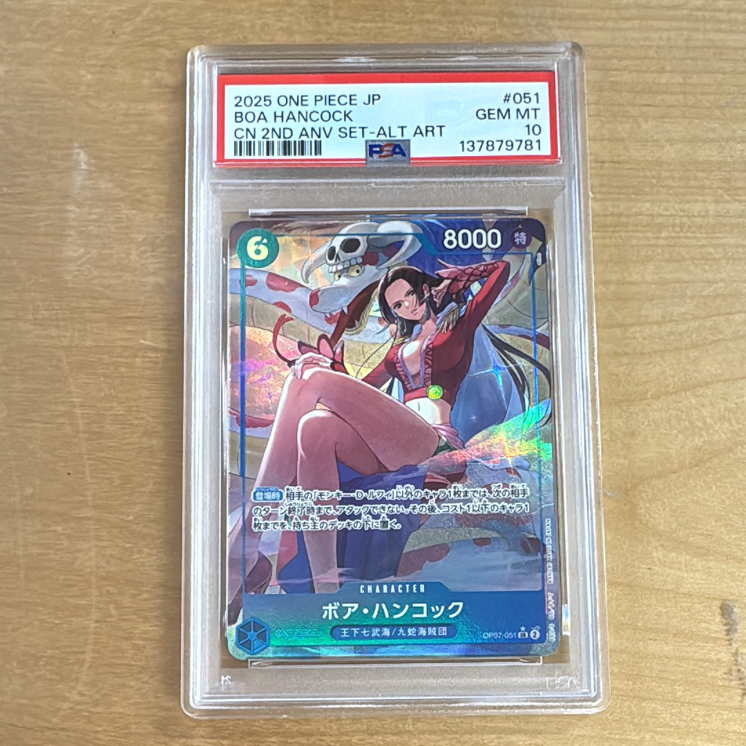 PSA10】ボア・ハンコック SR-P [OP07-051](ワンピースカードゲーム