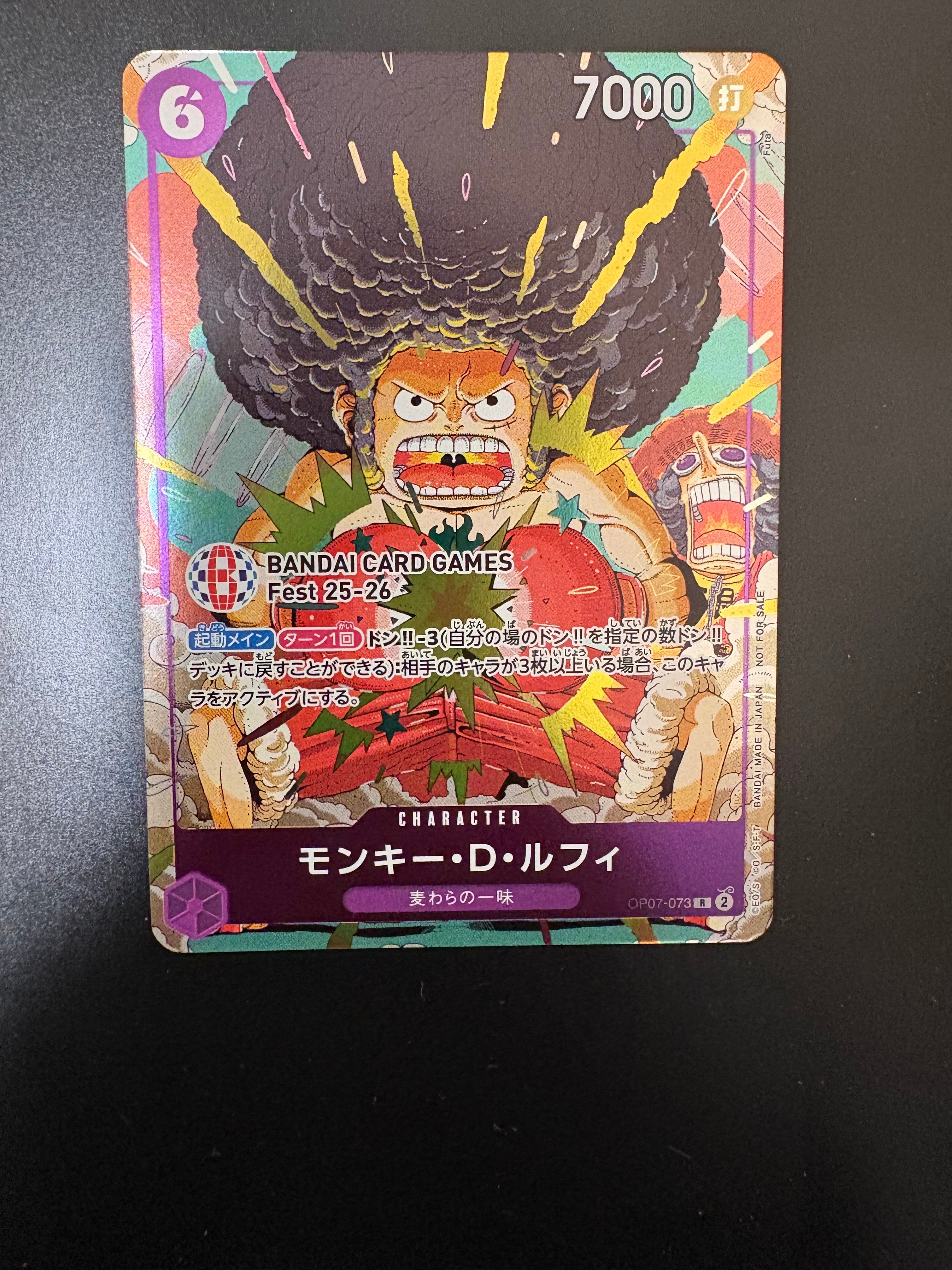 モンキー・D・ルフィ R :来場記念品 [OP07-073](プロモーションカード「バンダイカードゲームズフェスト 25-26 イン 東京」)