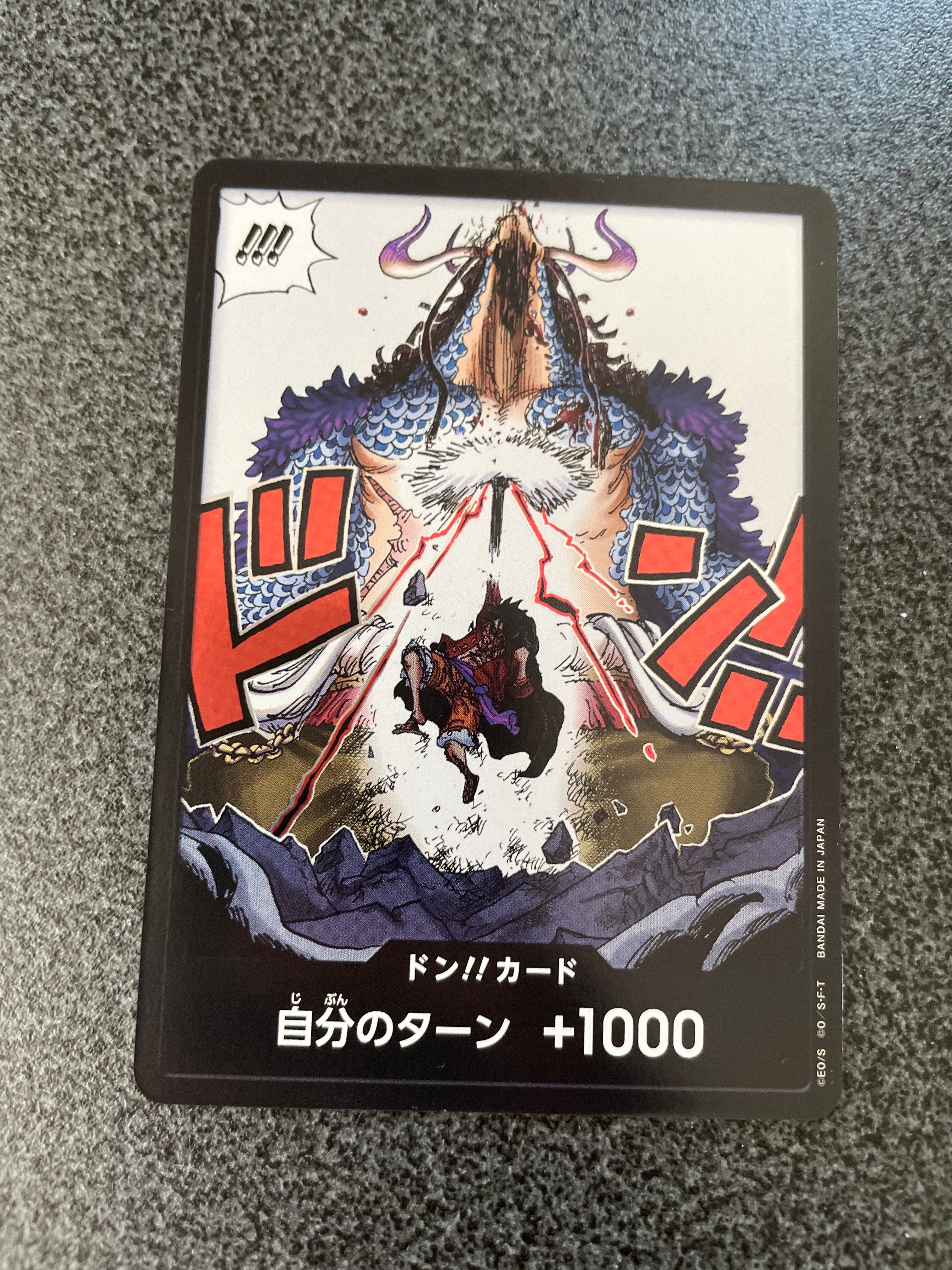 ドン!!カード : カイドウ vs ルフィ (ブースターパック「新時代の主役」)