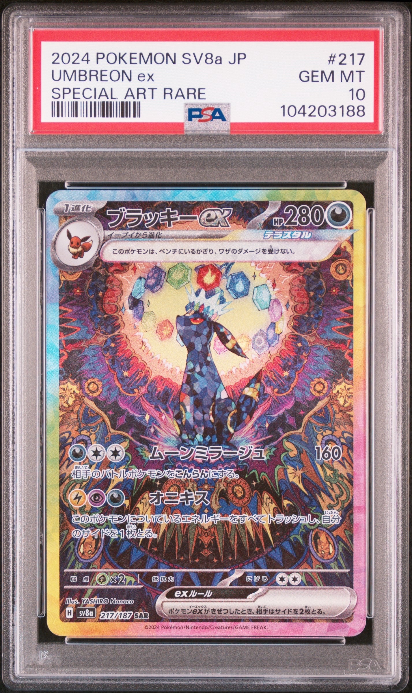 PSA10】ガラルファイヤーV CSR[S8b 242/184](ハイクラスパック「VMAX