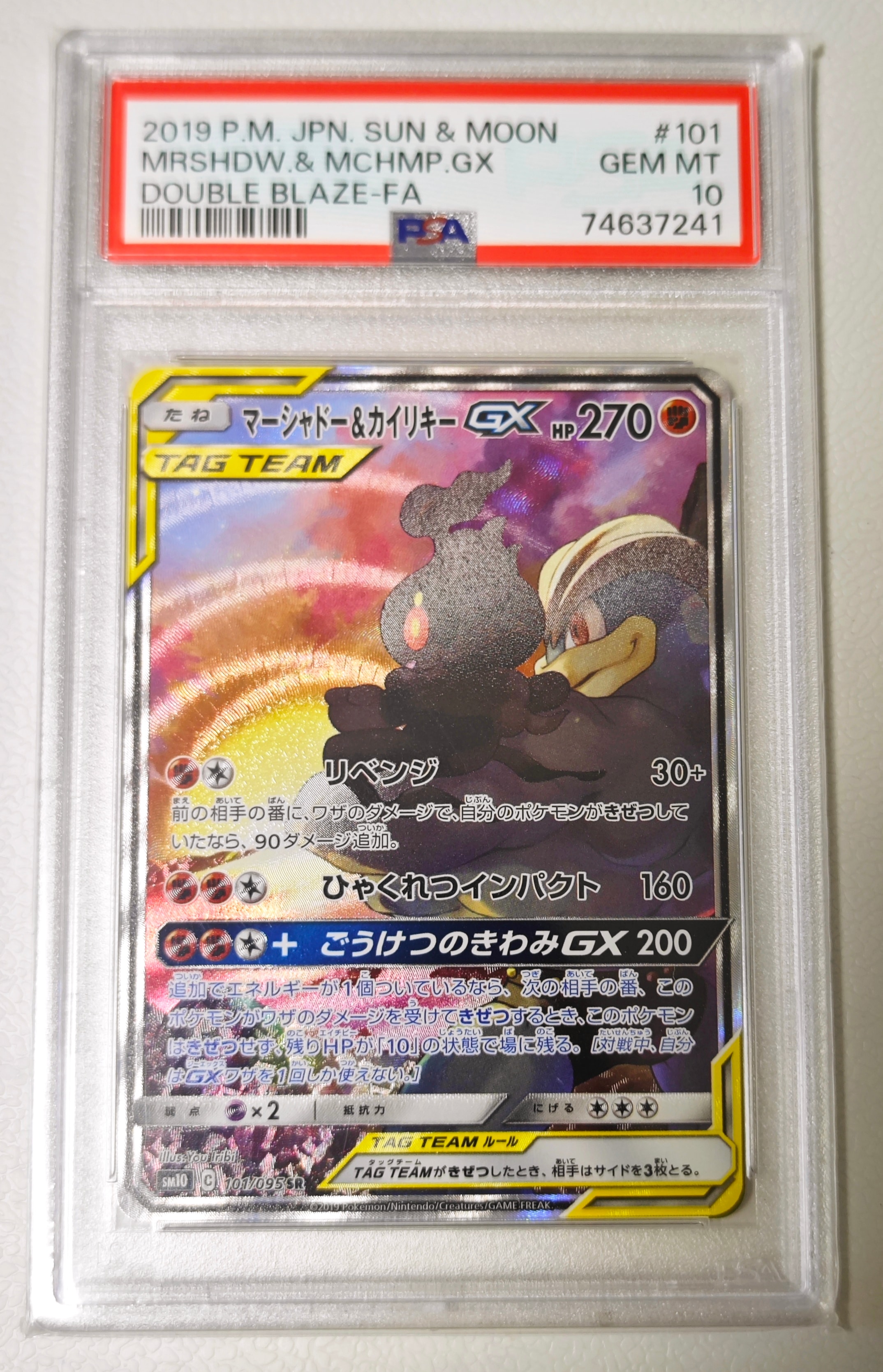 ポケモンカード　旧裏　初版　マークなし　にせオーキドはかせ にせオーキドはかせ(第1弾初版・マーク無し) [旧裏面] 買取 | ポケモン