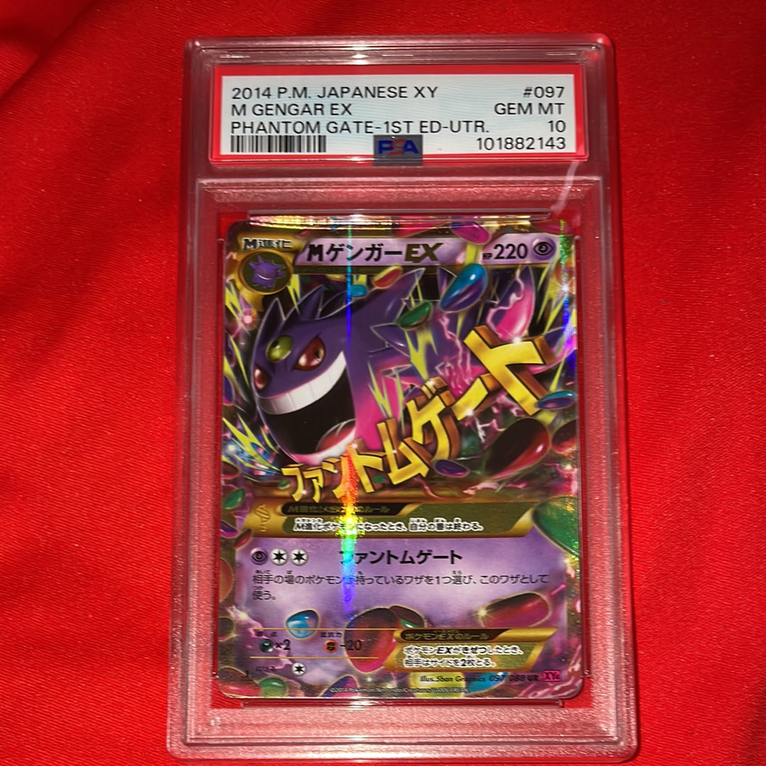 MゲンガーEX UR :1ED [XY4 097/088](拡張パック「ファントムゲート