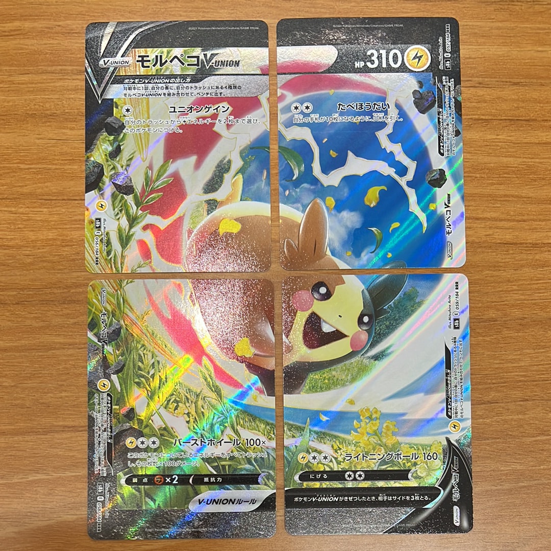 モルペコV-UNION RRR[s8b 056/184](ハイクラスパック「VMAXクライマックス」)