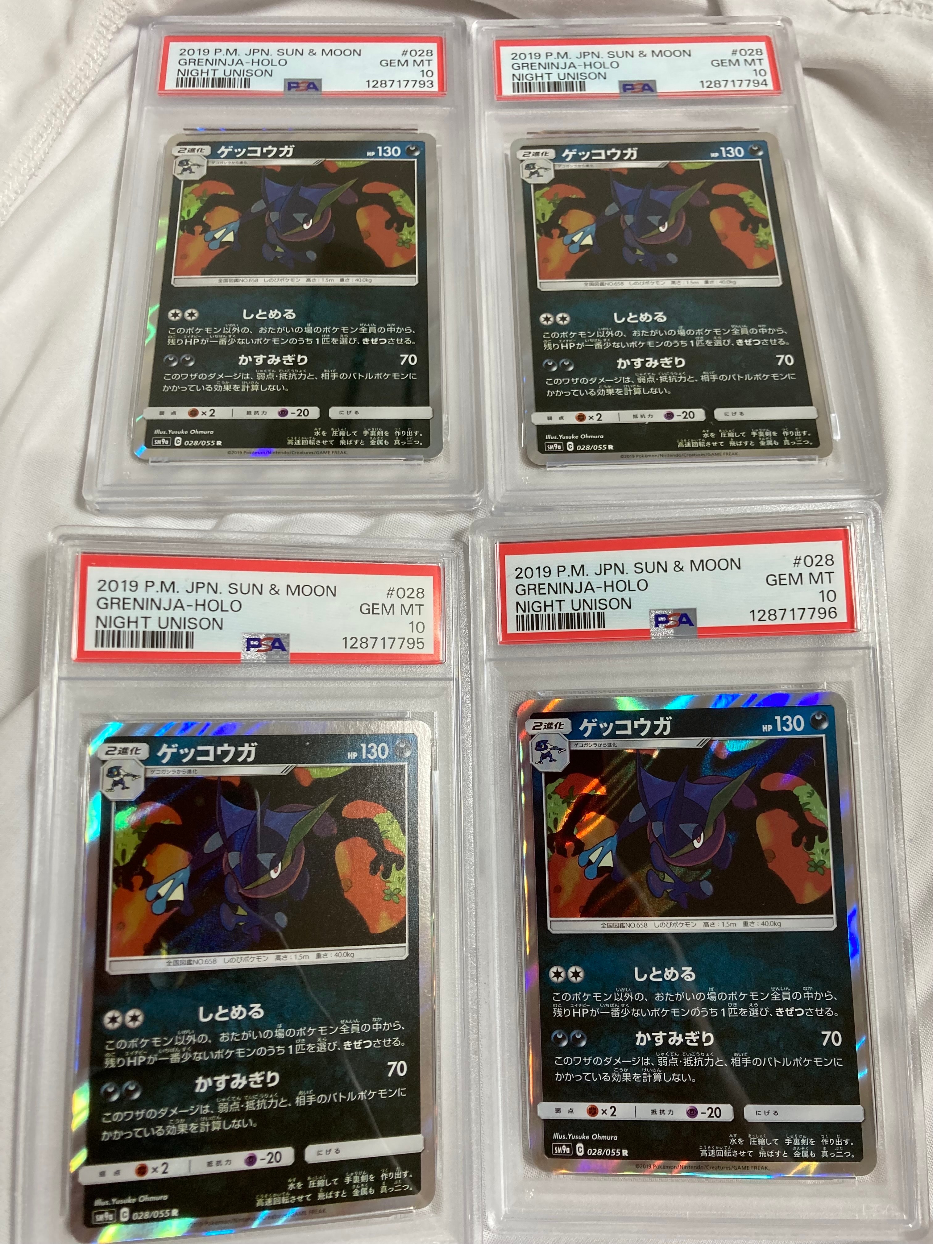 PSA10】ゲッコウガ R [SM9a 028/055](強化拡張パック「ナイトユニゾン