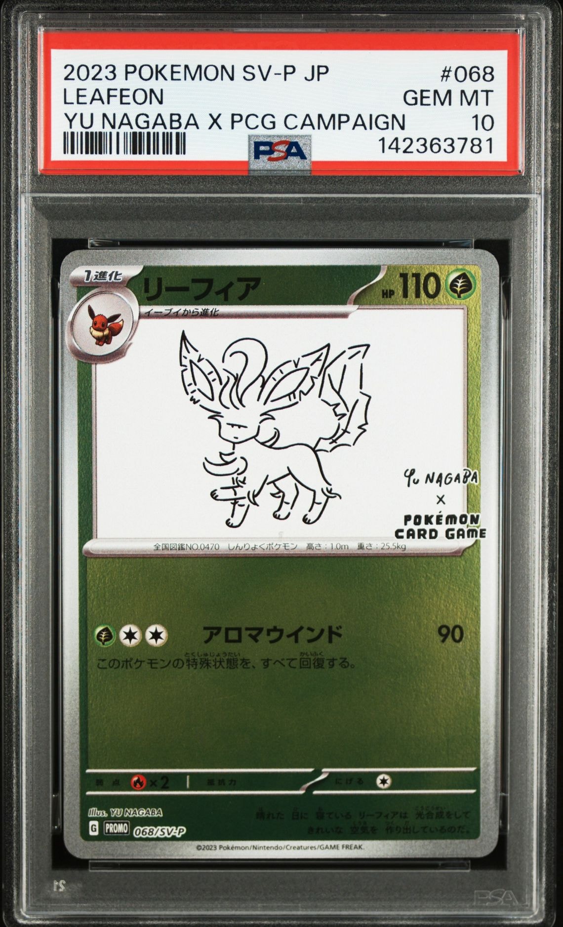 リーフィア: プロモ [SV-P 068](「YU NAGABA×ポケモンカードゲーム」プロモーションカード「SV-P」)