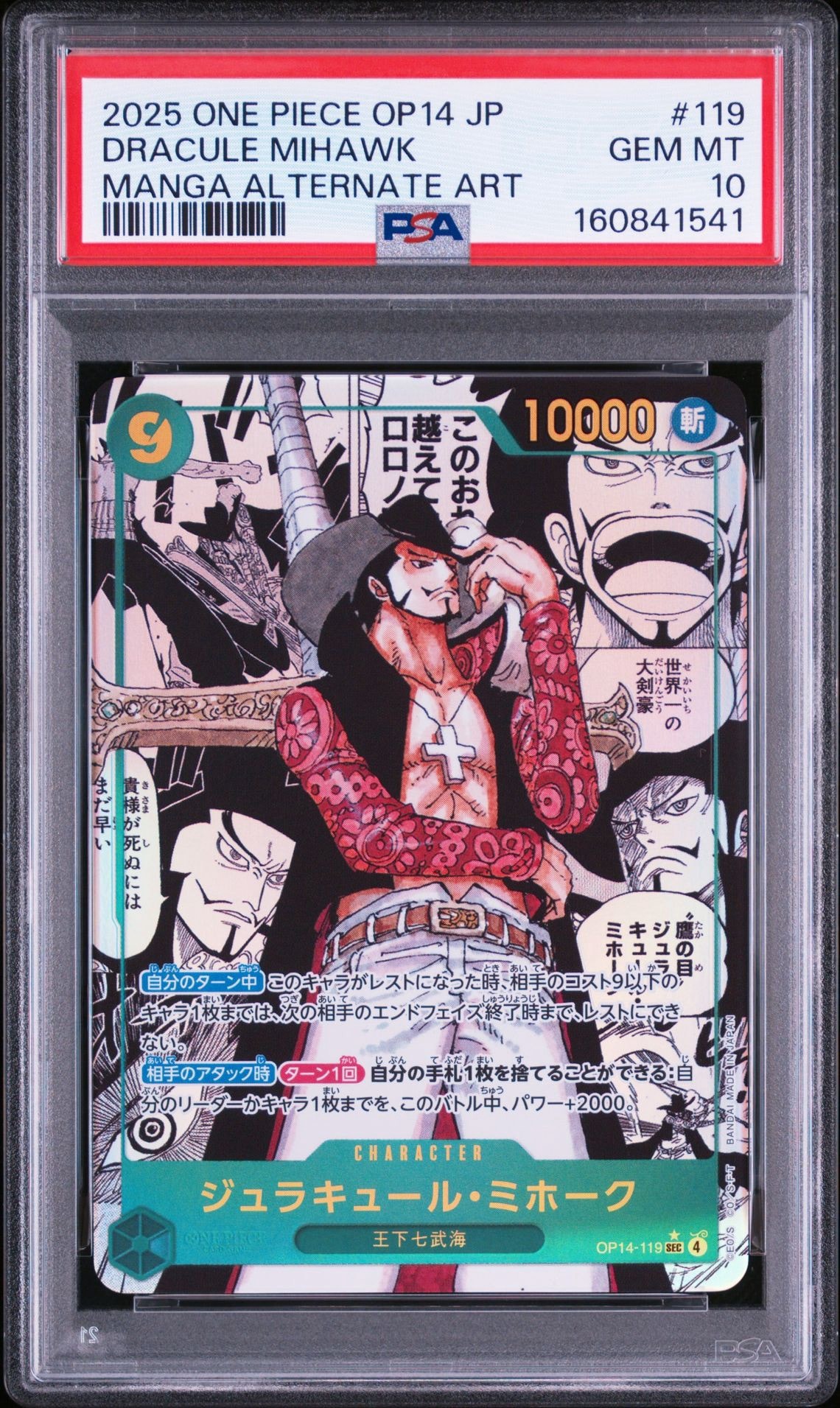 ペローナ SR [OP06-093] (フラッグシップバトル ベスト8記念品) for