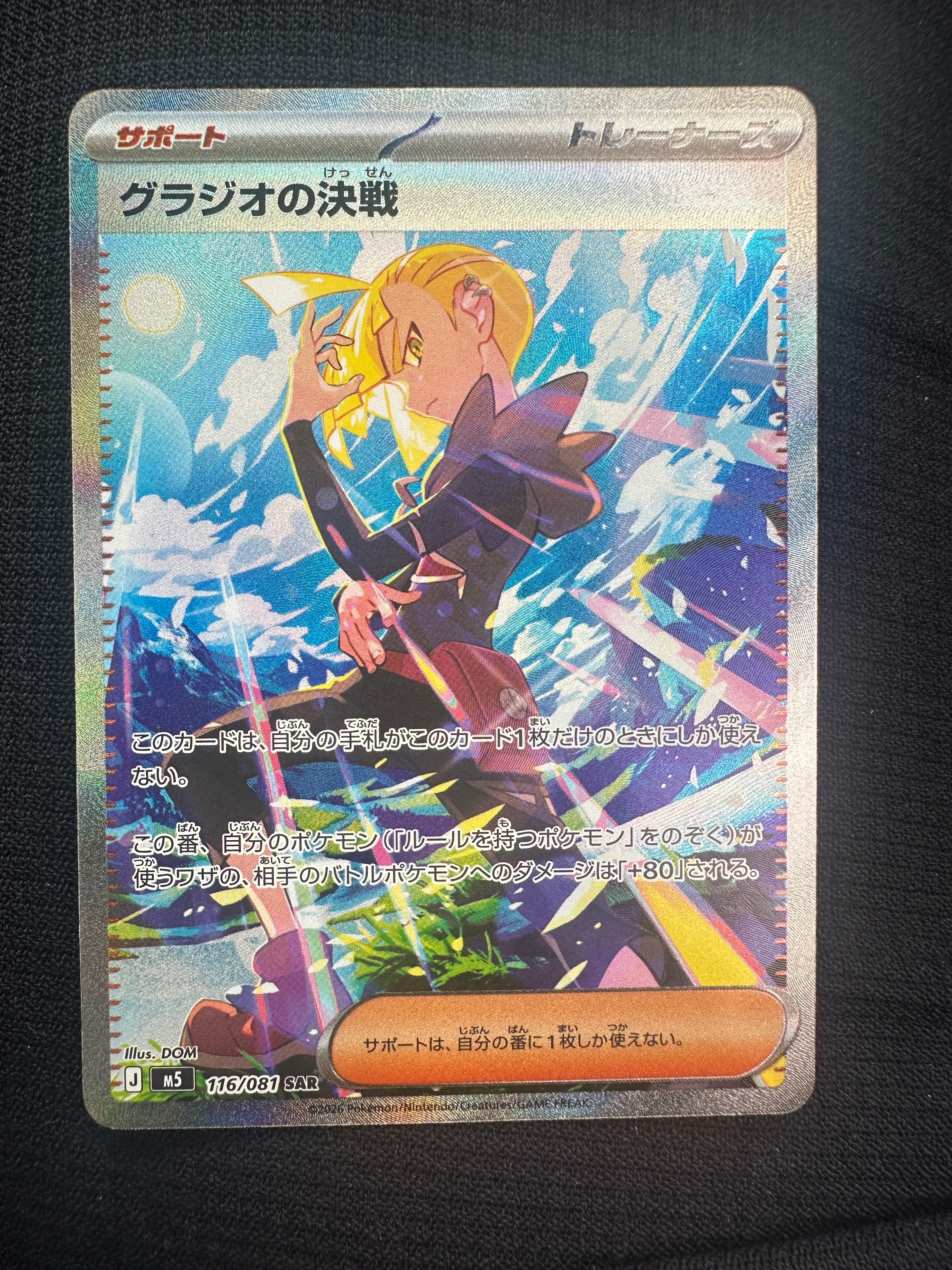 ピカチュウ[Pt-R 007/016](乱戦！ポケモンスクランブル×ポケモンカード