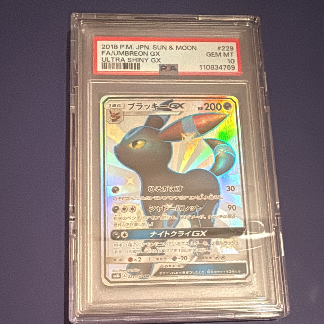 ブラッキーGX SSR[SM8b 229/150](ハイクラスパック「GXウルトラシャイニー」)