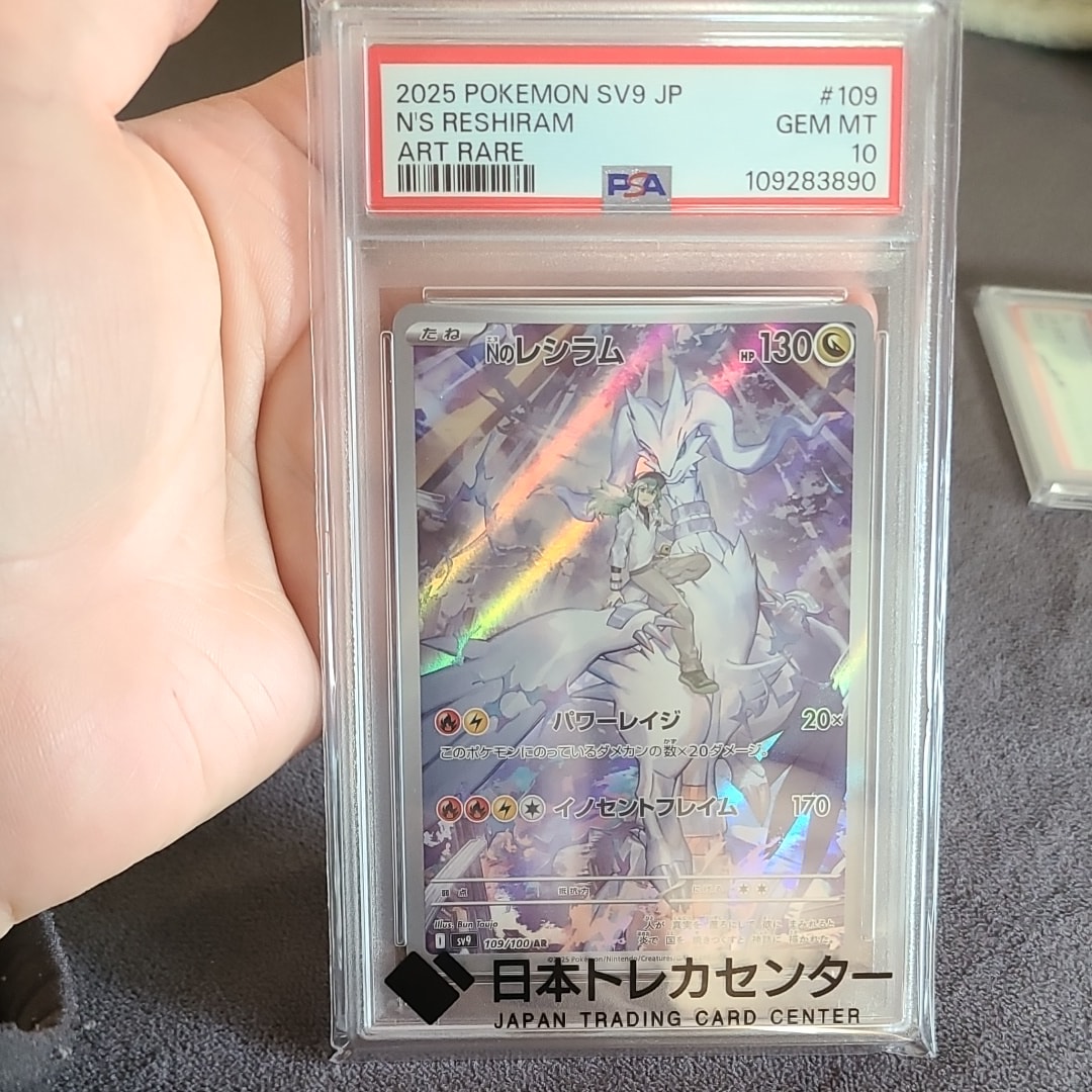 Nのレシラム AR [SV9 109/100](拡張パック「バトルパートナーズ」)