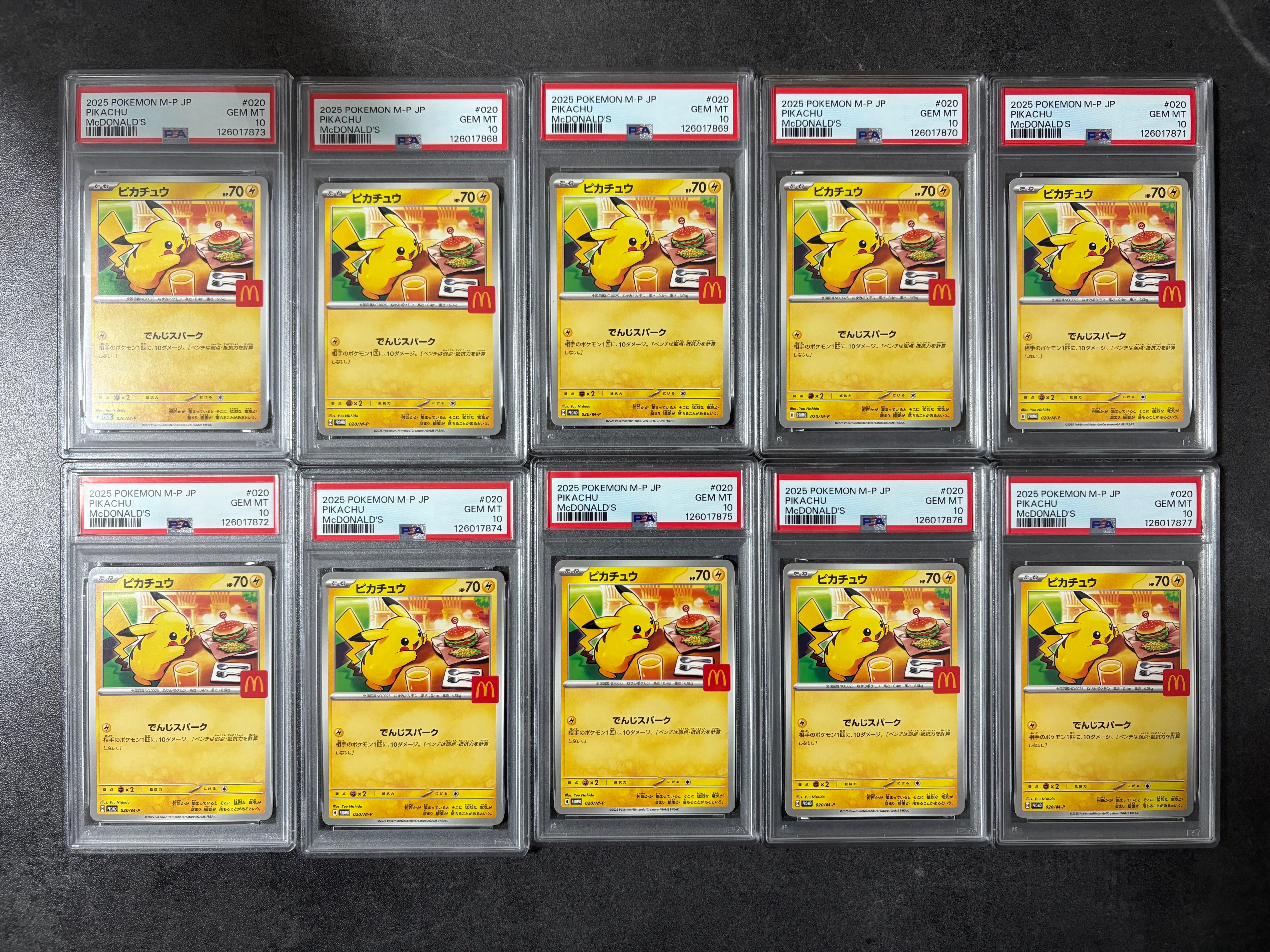 ピカチュウ P [M-P 020](プロモカードパック「マクドナルド ハッピーセット2025」)