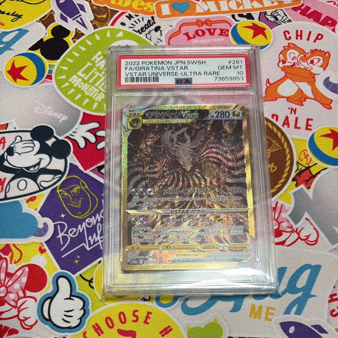 ギラティナVSTAR UR[s12a 261/172](ハイクラスパック「VSTARユニバース」)