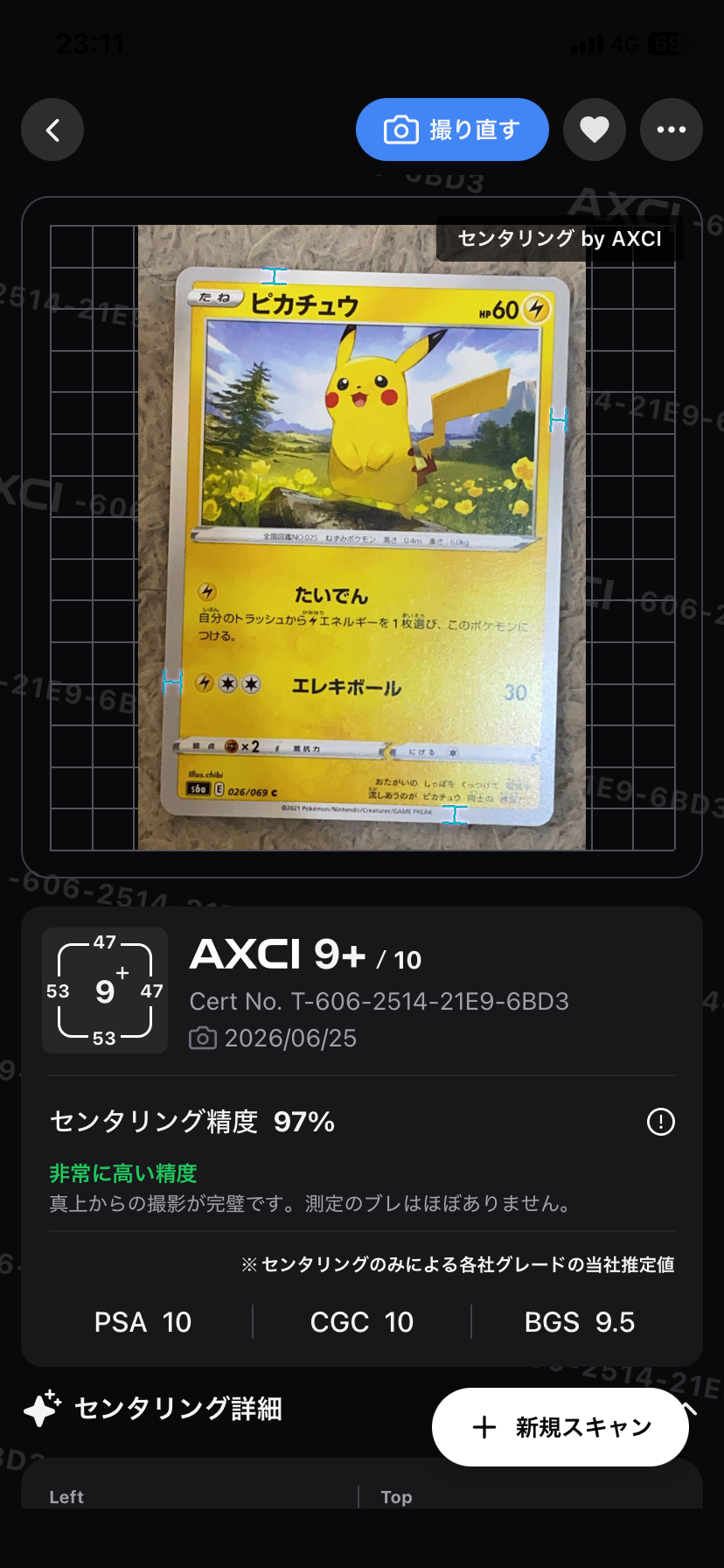 メガリザードンYex :ミラー [MC 085/742](スタートデッキ100「バトル