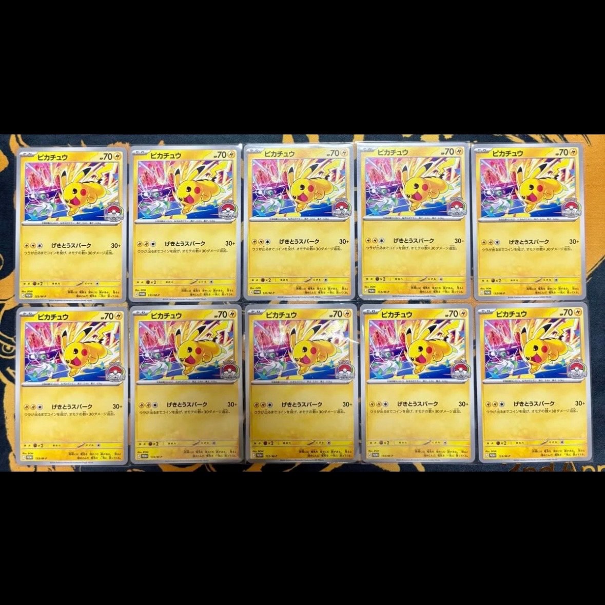 ⭐︎3622 ピカチュウ　133/M-P 20枚セット ピカチュウ プロモ [133/M-P](メガ「プロモーションカード」)通販