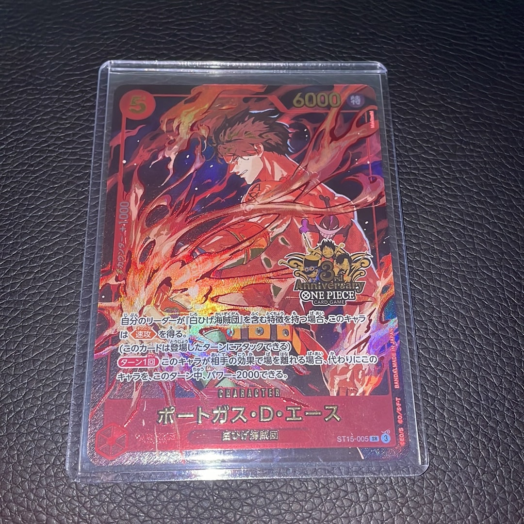 PSA10】ポートガス・D・エース SR-SPC [ST15-005](ブースターパック
