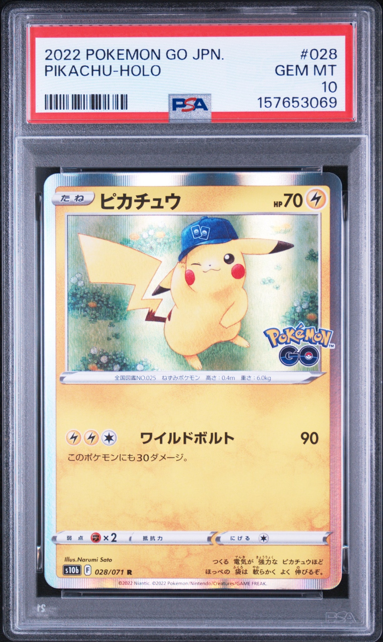 ピカチュウ R[s10b 028/071](強化拡張パック「Pokemon GO」)