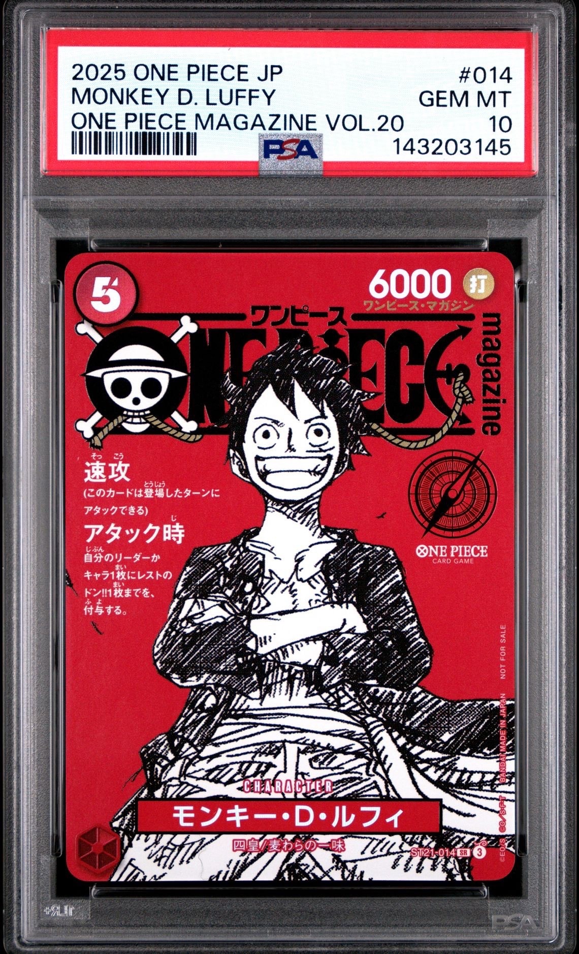 ワンピース　マガジン　20号　新品未使用　正規品　　カード付　ルフィ　雑誌 ONE PIECEマガジン 20 モンキー・D・ルフィ - メルカリ