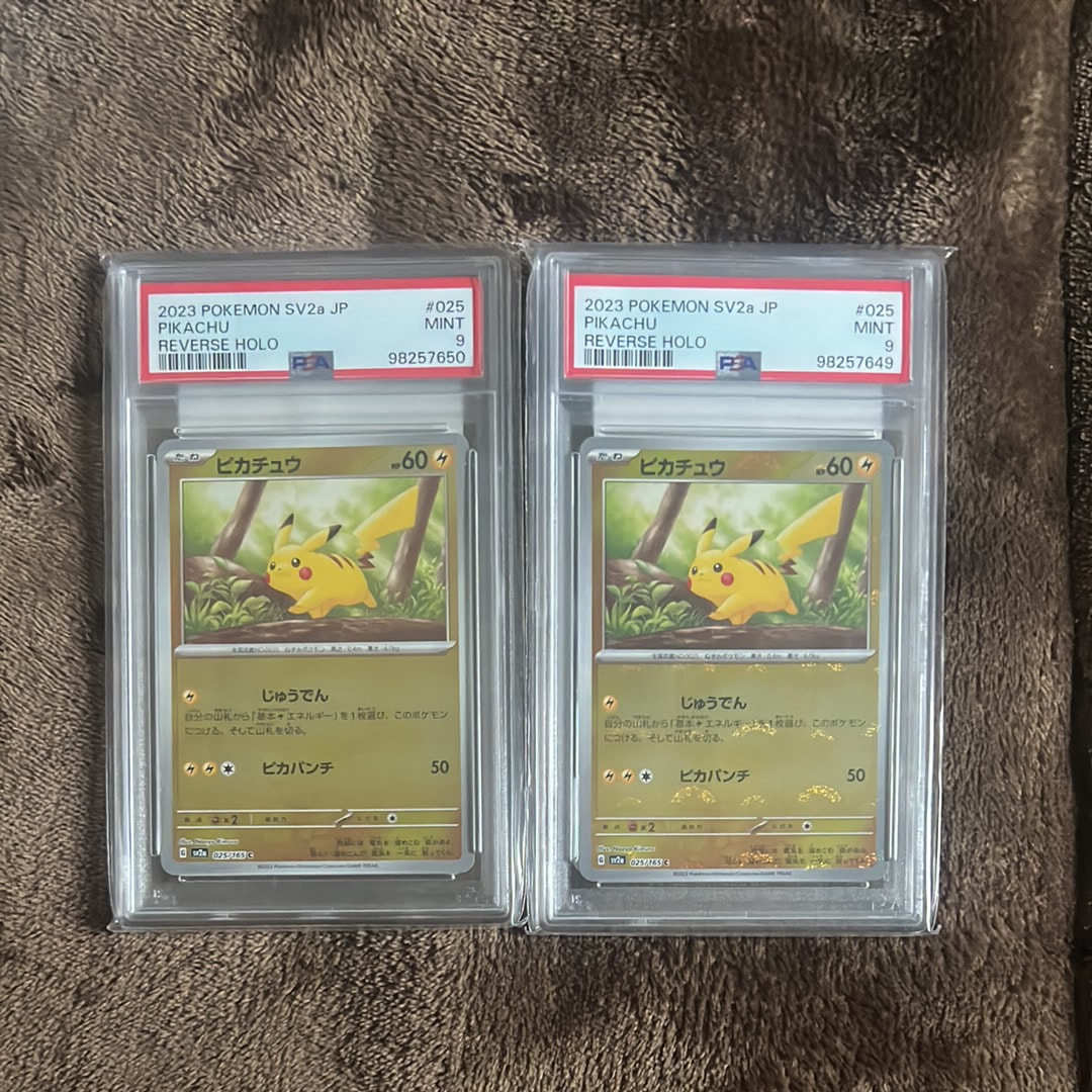 ピカチュウ C: モンスターボールミラー[SV2a 025/165](強化拡張パック「ポケモンカード151」)