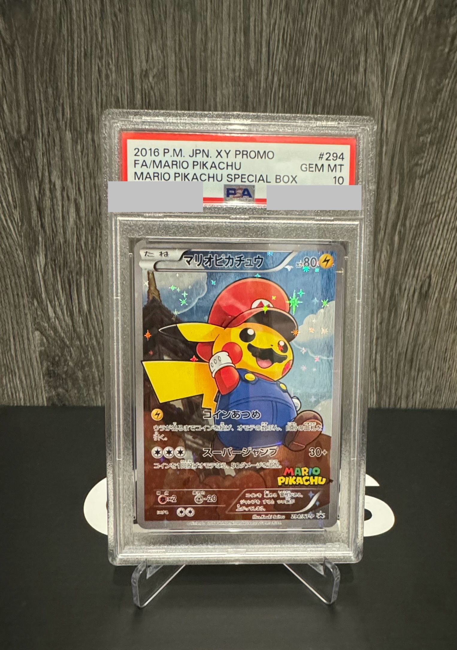 マリオピカチュウ: プロモ[XY-P 294/XY-P](プロモーションカード「XY-P」)