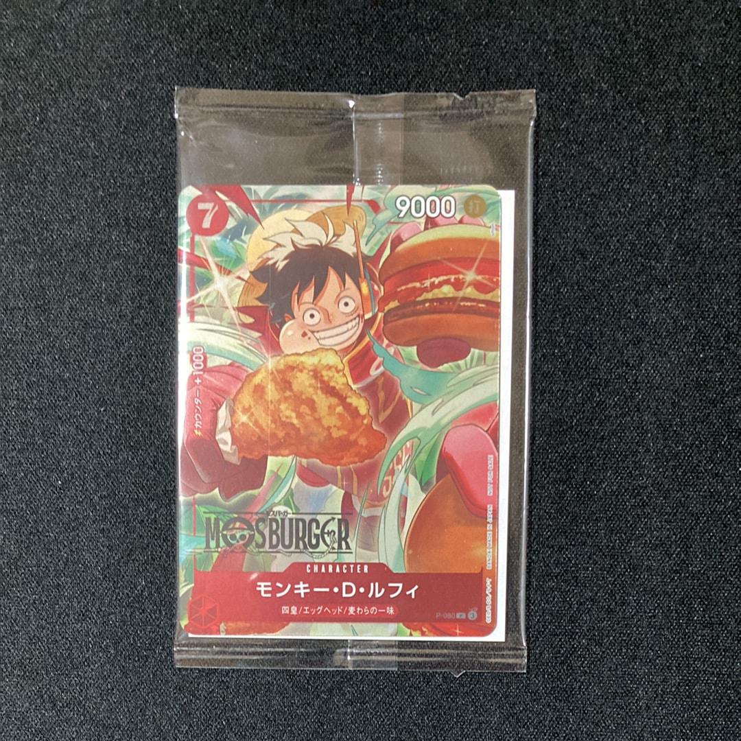 【PSA10】ワンピースカード ルフィ モスバーガーコラボ福袋 PSA10】モンキー・D・ルフィ P [P-080](プロモーションカード