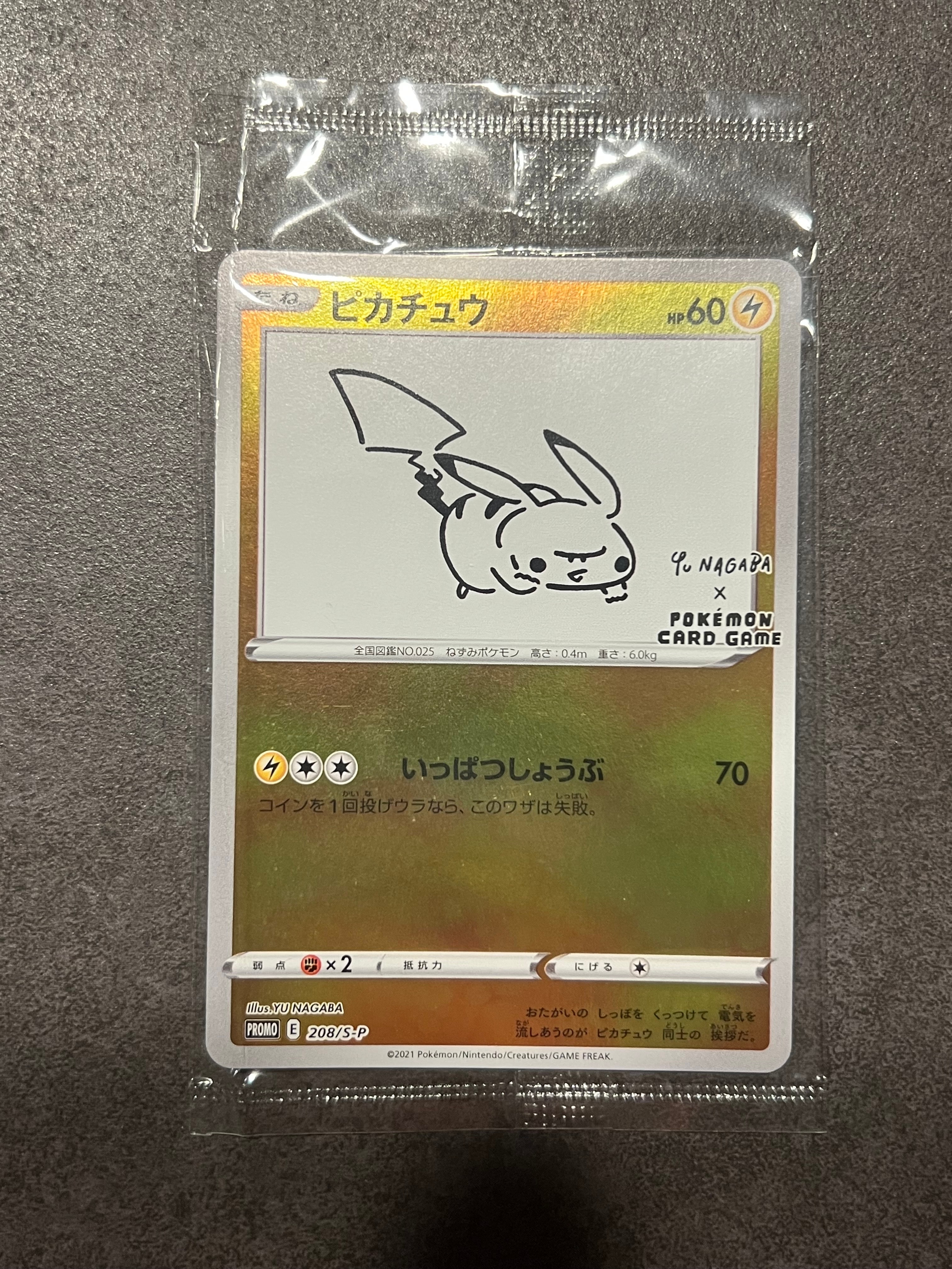ピカチュウ:プロモ [S-P 208](「YU NAGABA×ポケモンカードゲーム」プロモーションカード「S-P」)