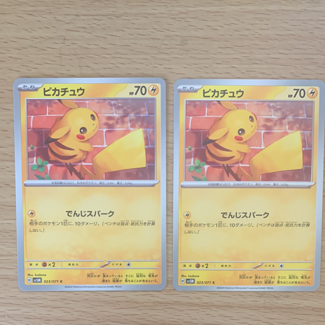 ピカチュウ C [SV5M 023/071]](拡張パック「サイバージャッジ」)の新品