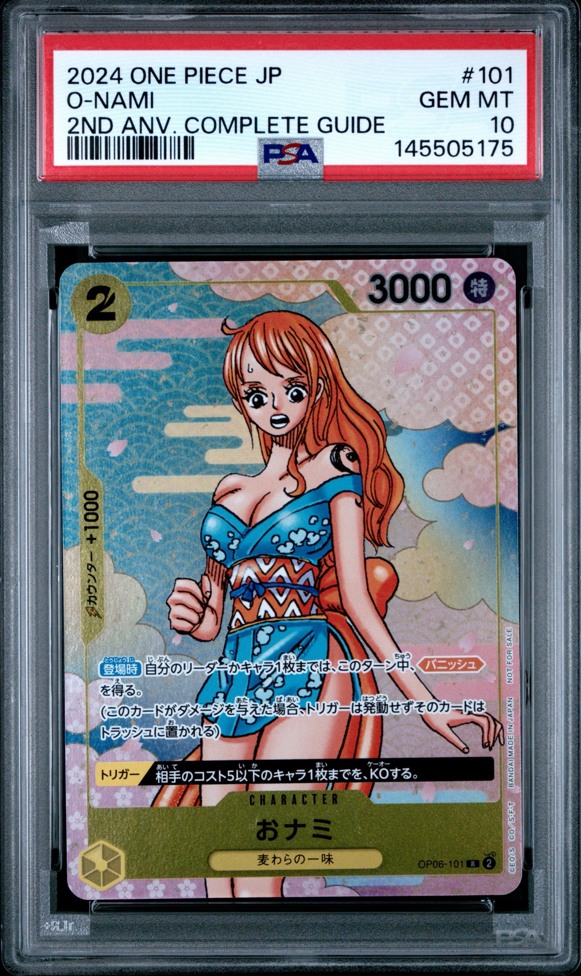 おナミ R [OP06-101](プロモーションカード「ONE PIECE CARD GAME 2nd ANNIVERSARY COMPLETE GUIDE」)