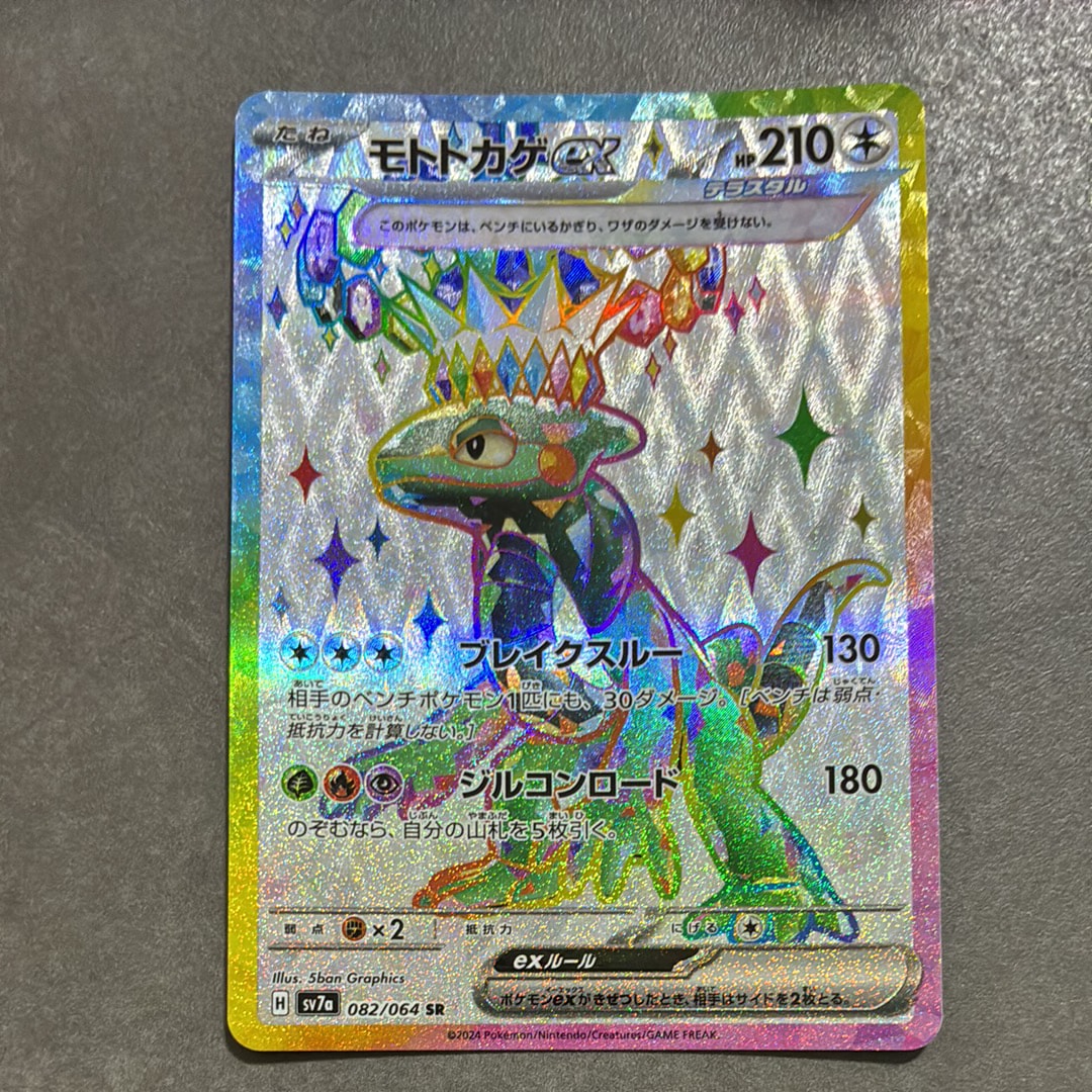 旧ポケカ $_57.PNG?set_id=880000500F