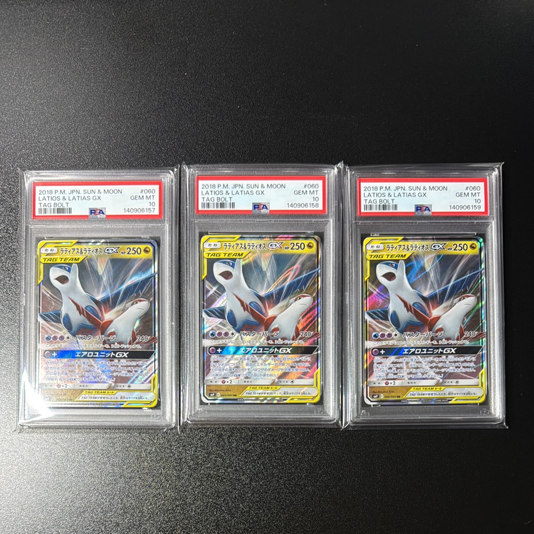 ラティアス&ラティオスGX RR [SM9 060/095](拡張パック「タッグボルト」)