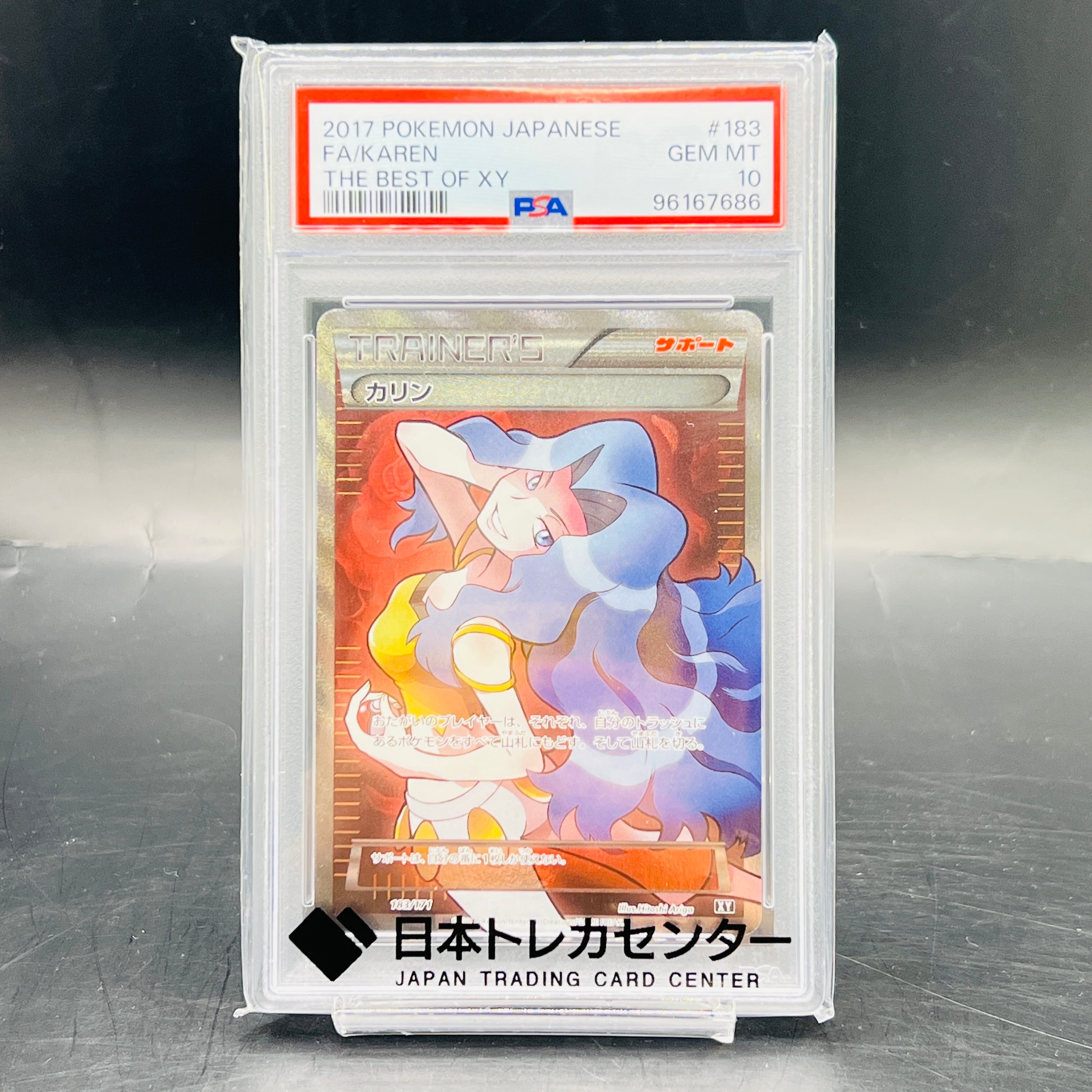 PSA10】カリン[XY-BEST 183/171](ハイクラスパック「THE BEST OF XY