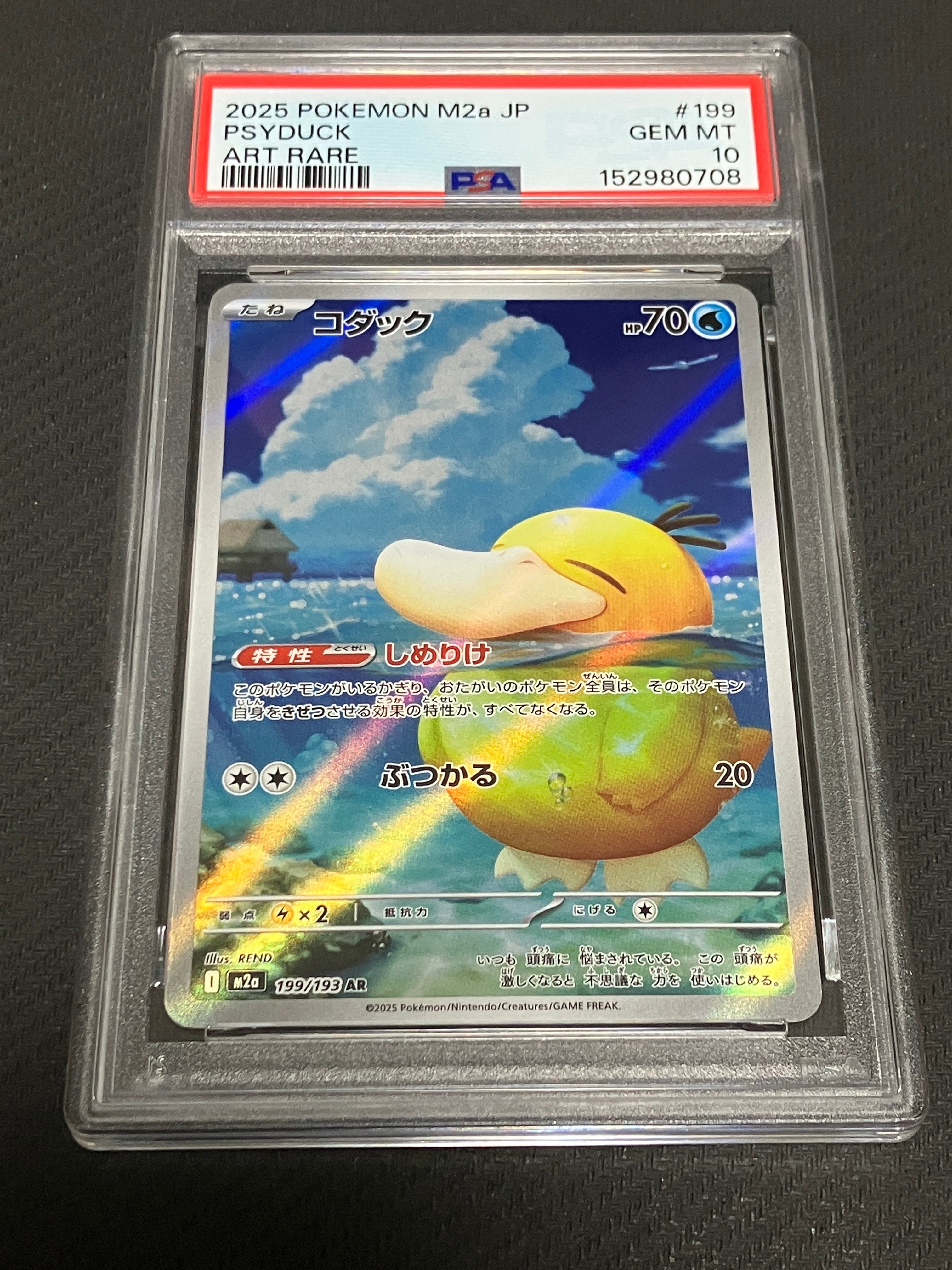 コダック AR [M2a 199/193](ハイクラスパック「MEGAドリームex」)の