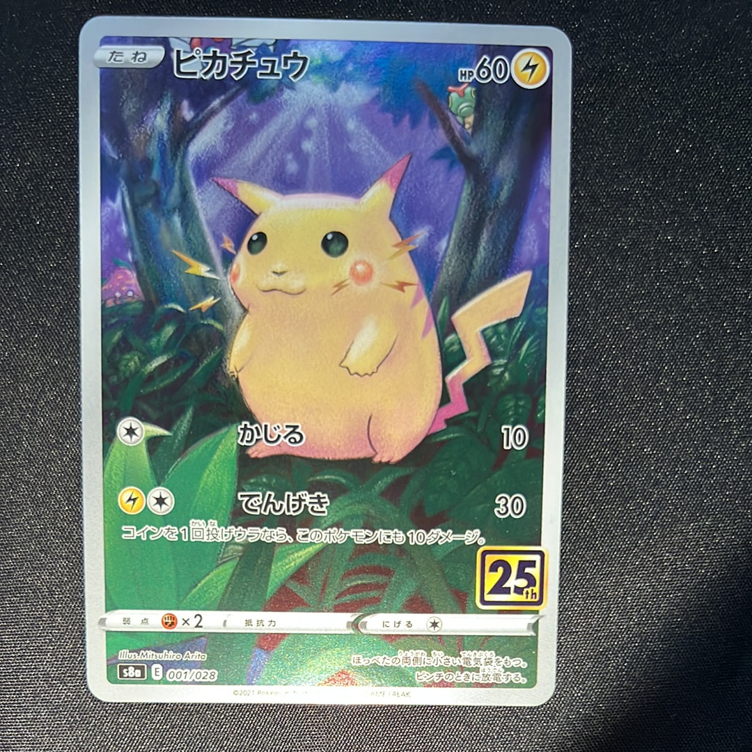PSA9】デデンネ U :1ED [CP3 012/032](コンセプトパック「ポケキュン