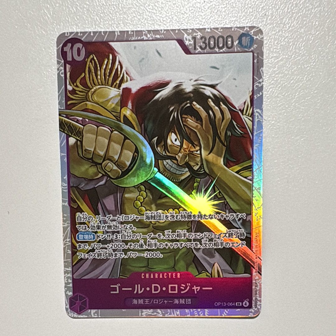 ゴール・D・ロジャー SR [OP13-064](ブースターパック「受け継がれる意志」)