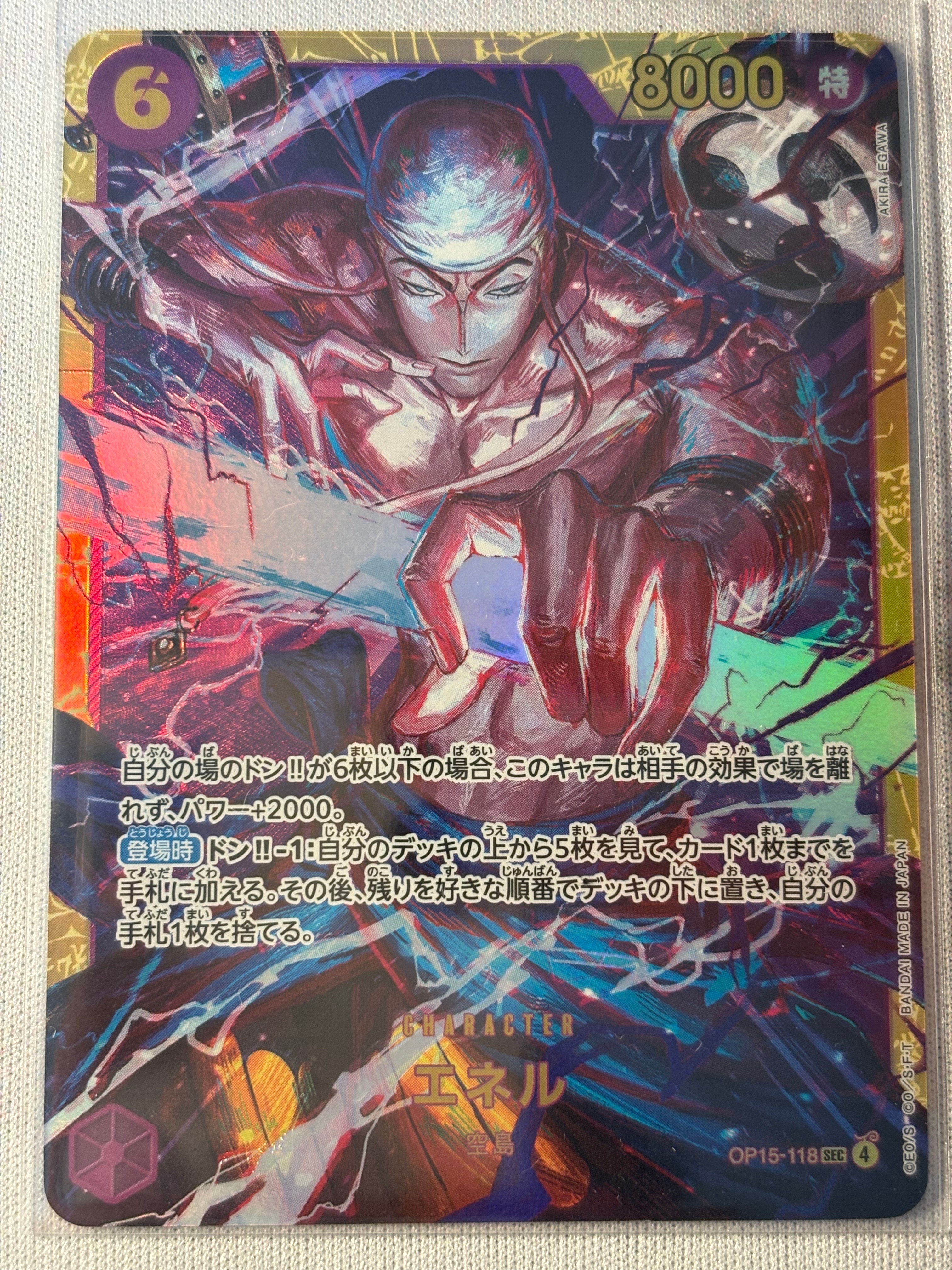 エネル SEC [OP15-118](ブースターパック「神の島の冒険」)