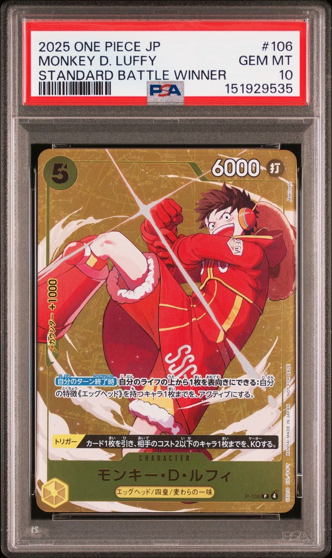 PSA10】モンキー・D・ルフィ P [P-106](プロモーションカード
