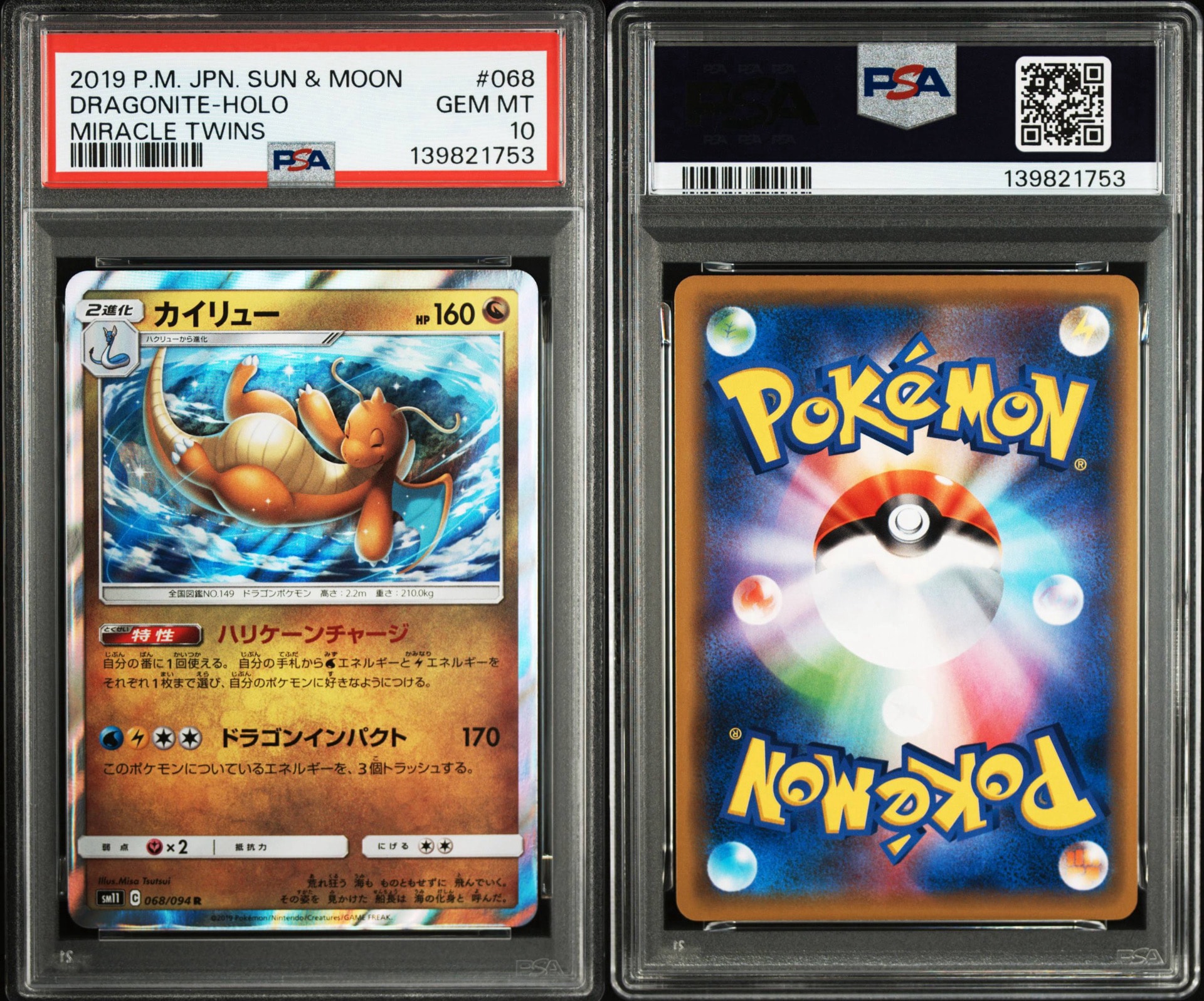 PSA10】カイリュー R [SM11 068/094](拡張パック「ミラクルツイン」) 1