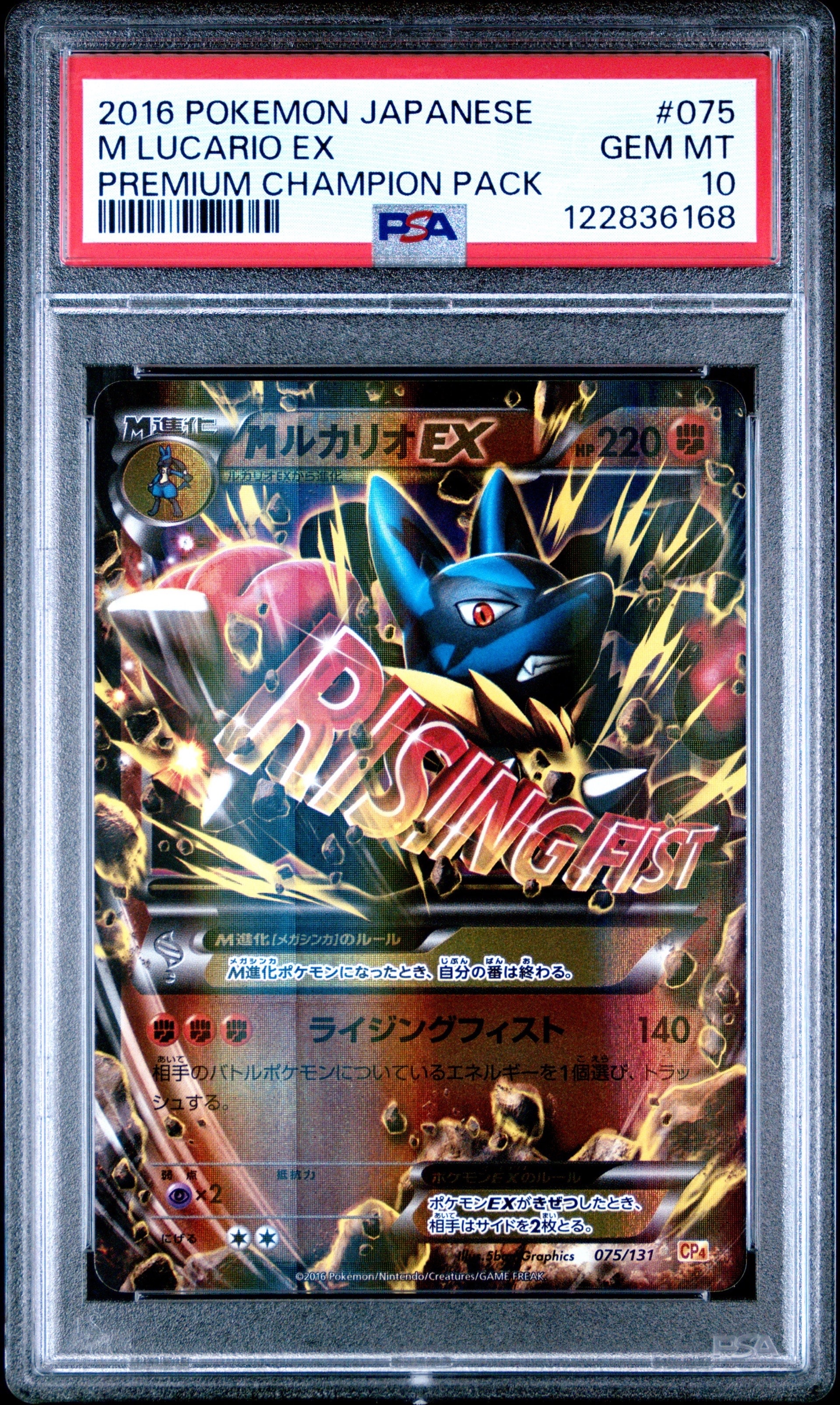 MルカリオEX CP4 EX×M×BREAK 075/131　希少　M進化 MルカリオEX CP4 EX×M×BREAK 075/131 ミラー - メルカリ