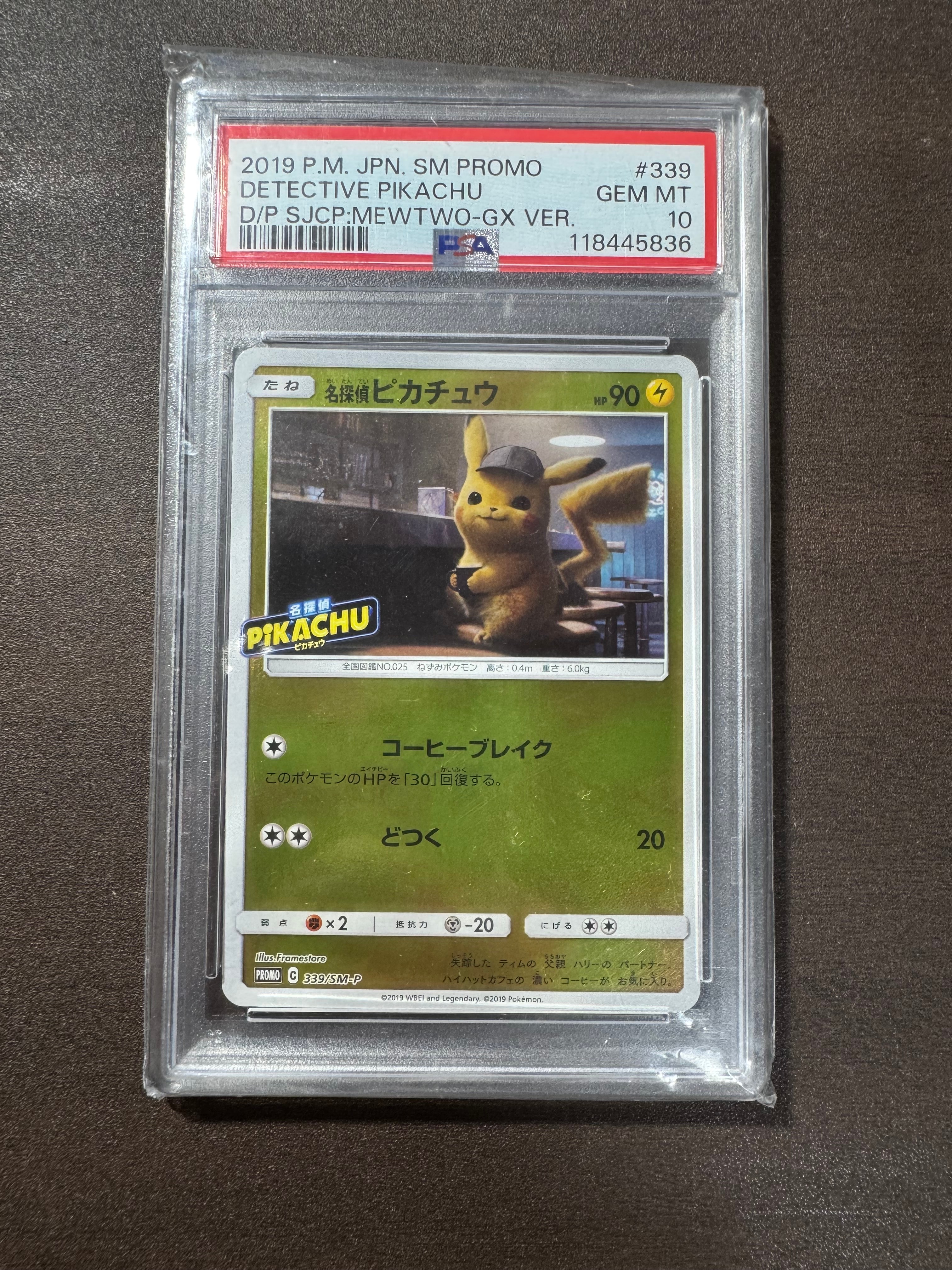 名探偵ピカチュウ P [SM-P 339](プロモーションカード「スペシャルジャンボカードパック 名探偵ピカチュウ ミュウツーGX Ver.」)