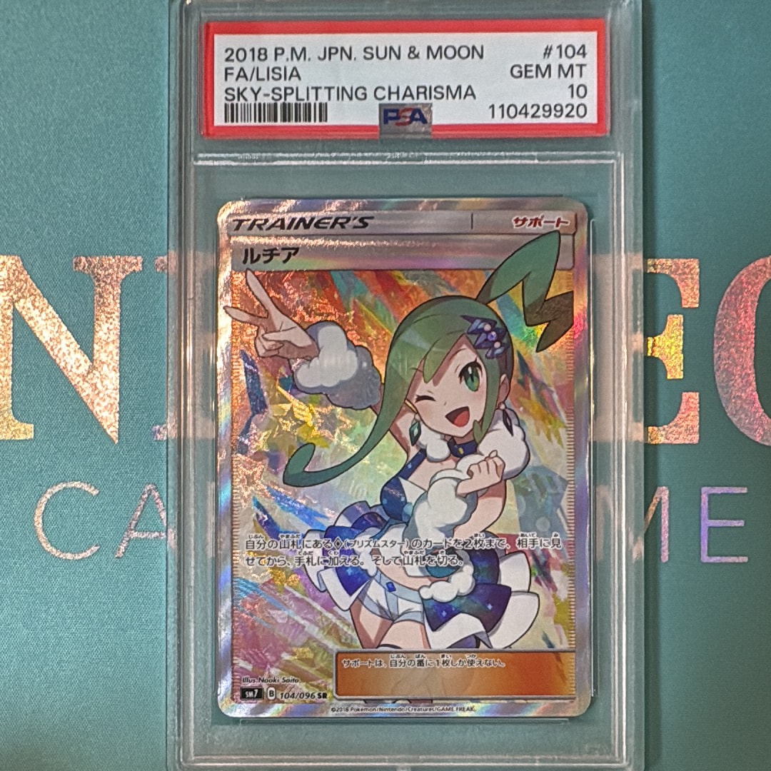 ルチア SR[SM7 104/096](拡張パック「裂空のカリスマ」)