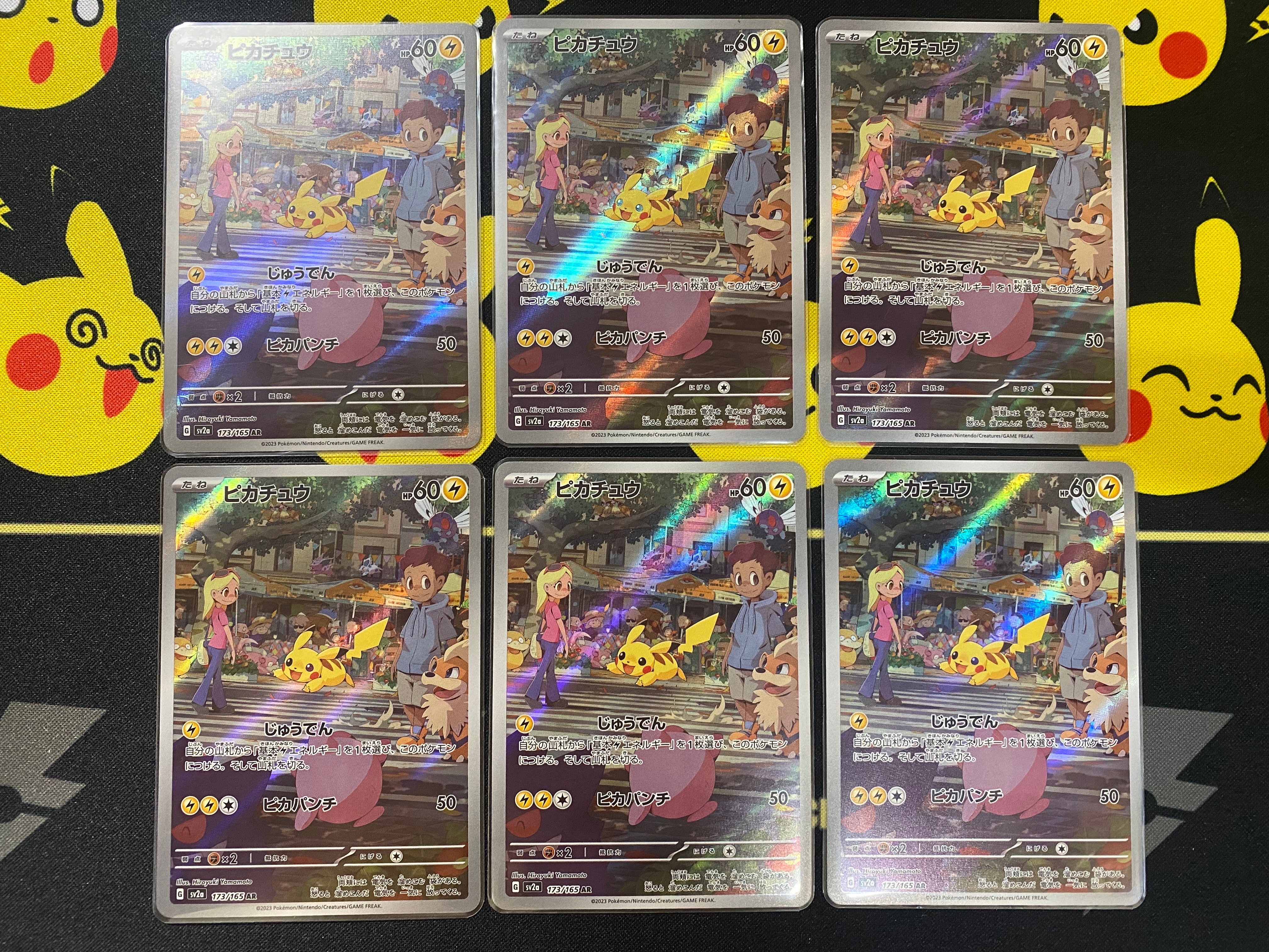PSA10】ピカチュウ AR[SV2a 173/165](強化拡張パック「ポケモンカード