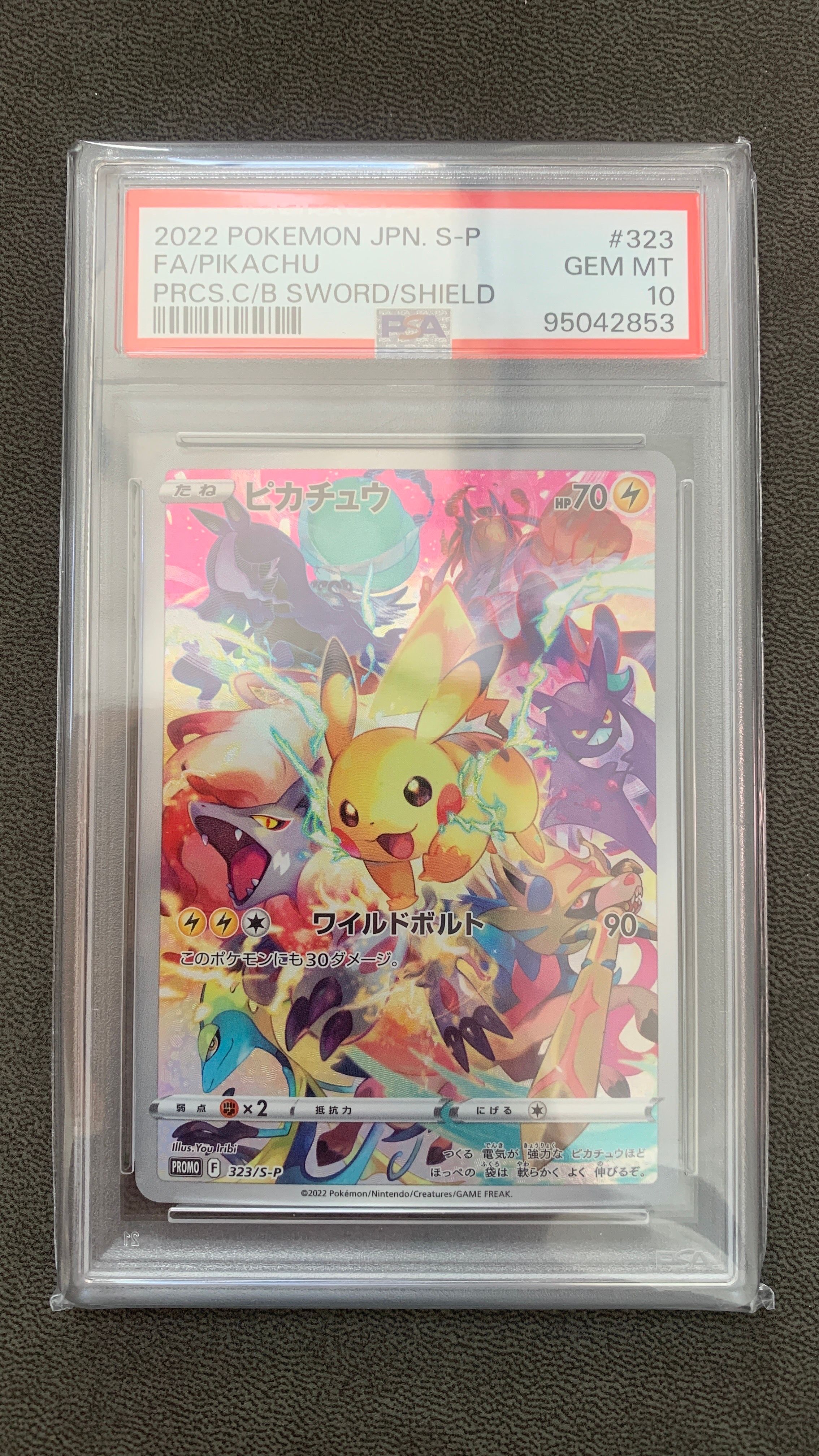 ピカチュウ: プロモ[323 S-P](プロモーションカード「プレシャス コレクターボックス ソード&シールド」)