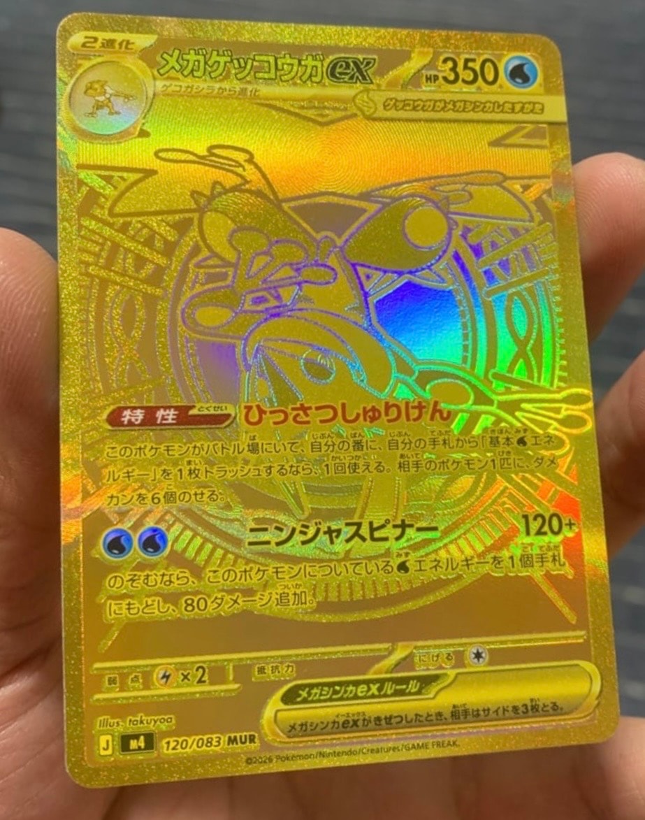 メガサーナイトex MUR [M1S 092/063](拡張パック「メガシンフォニア