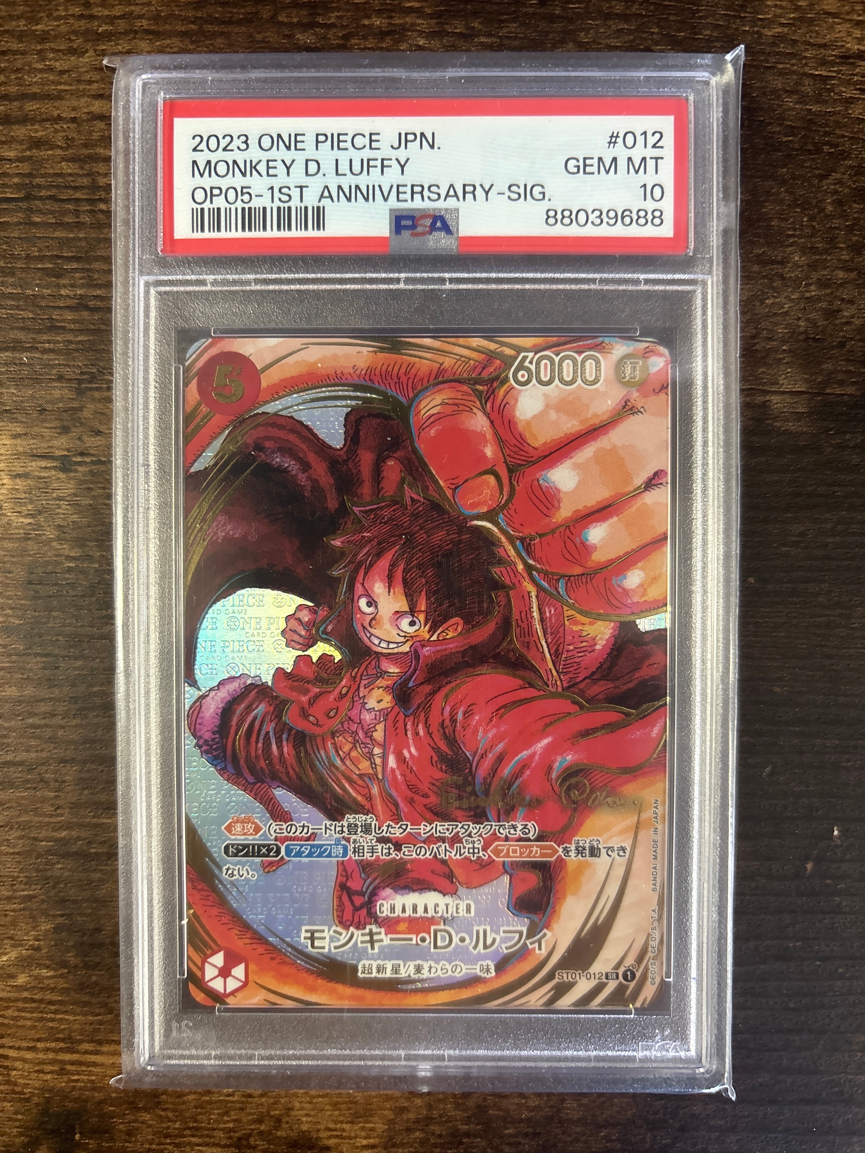 モンキー・D・ルフィ SR-P (サインルフィ) [ST01-012] (ブースターパック 新時代の主役)